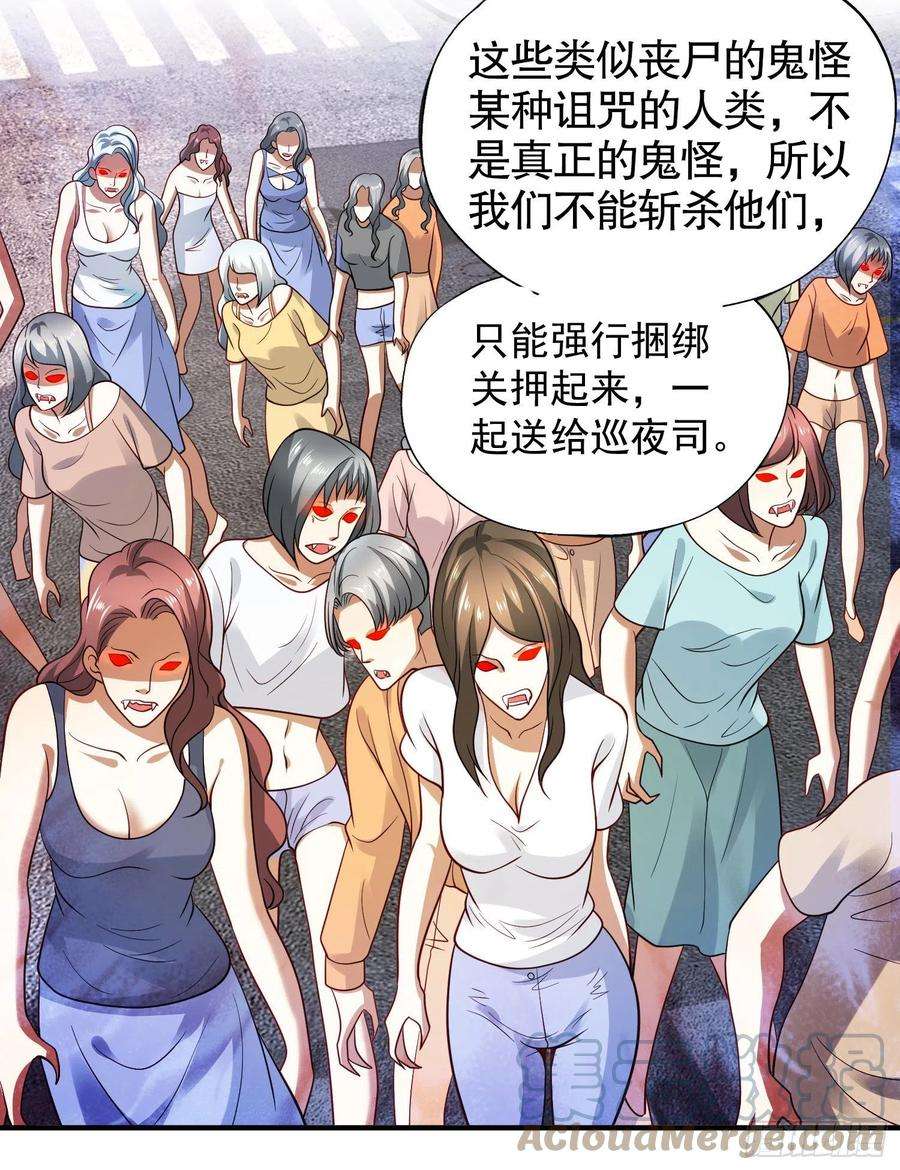 开局吻上裂口女31话 以牙还牙！