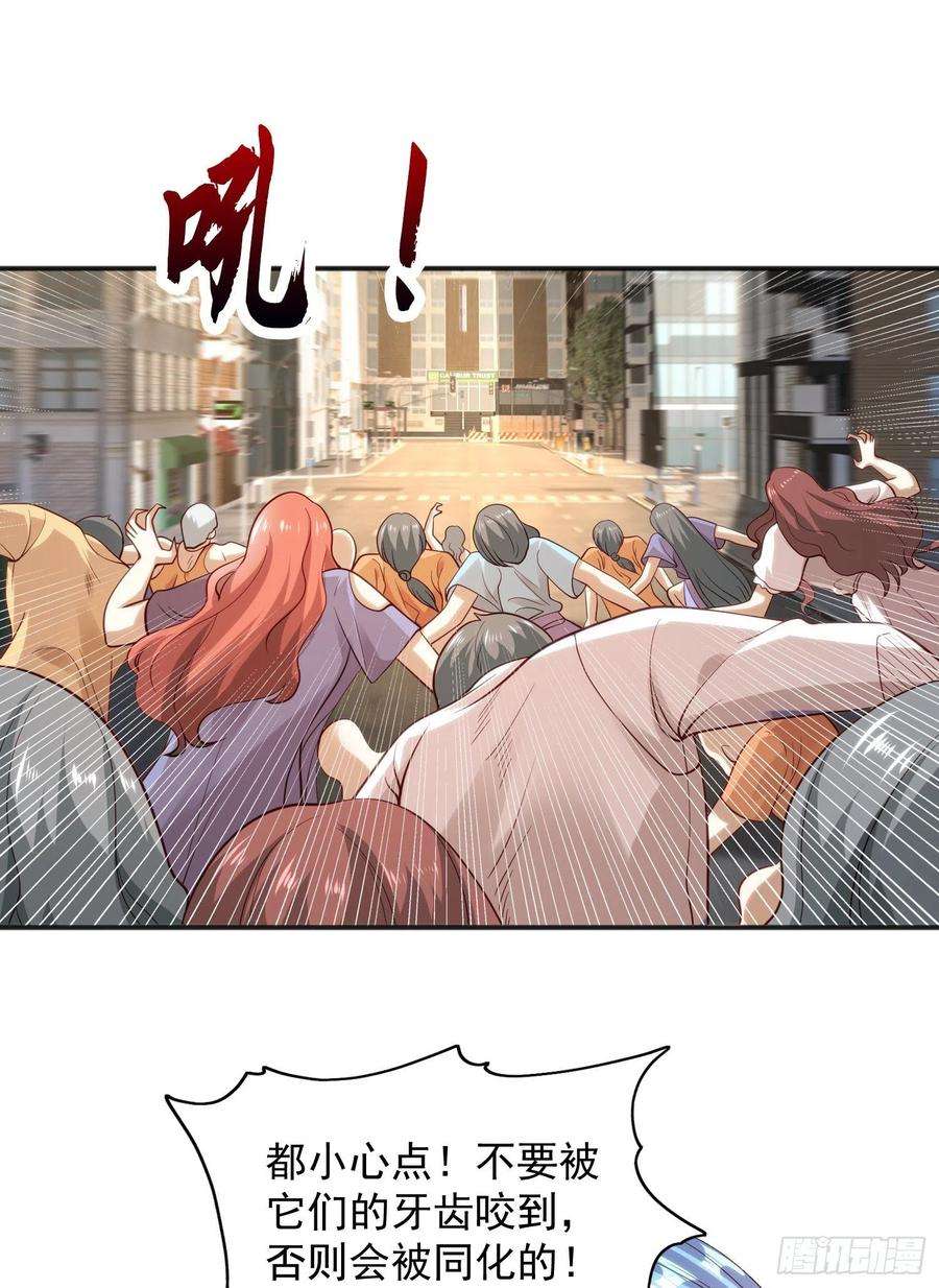 开局吻上裂口女31话 以牙还牙！