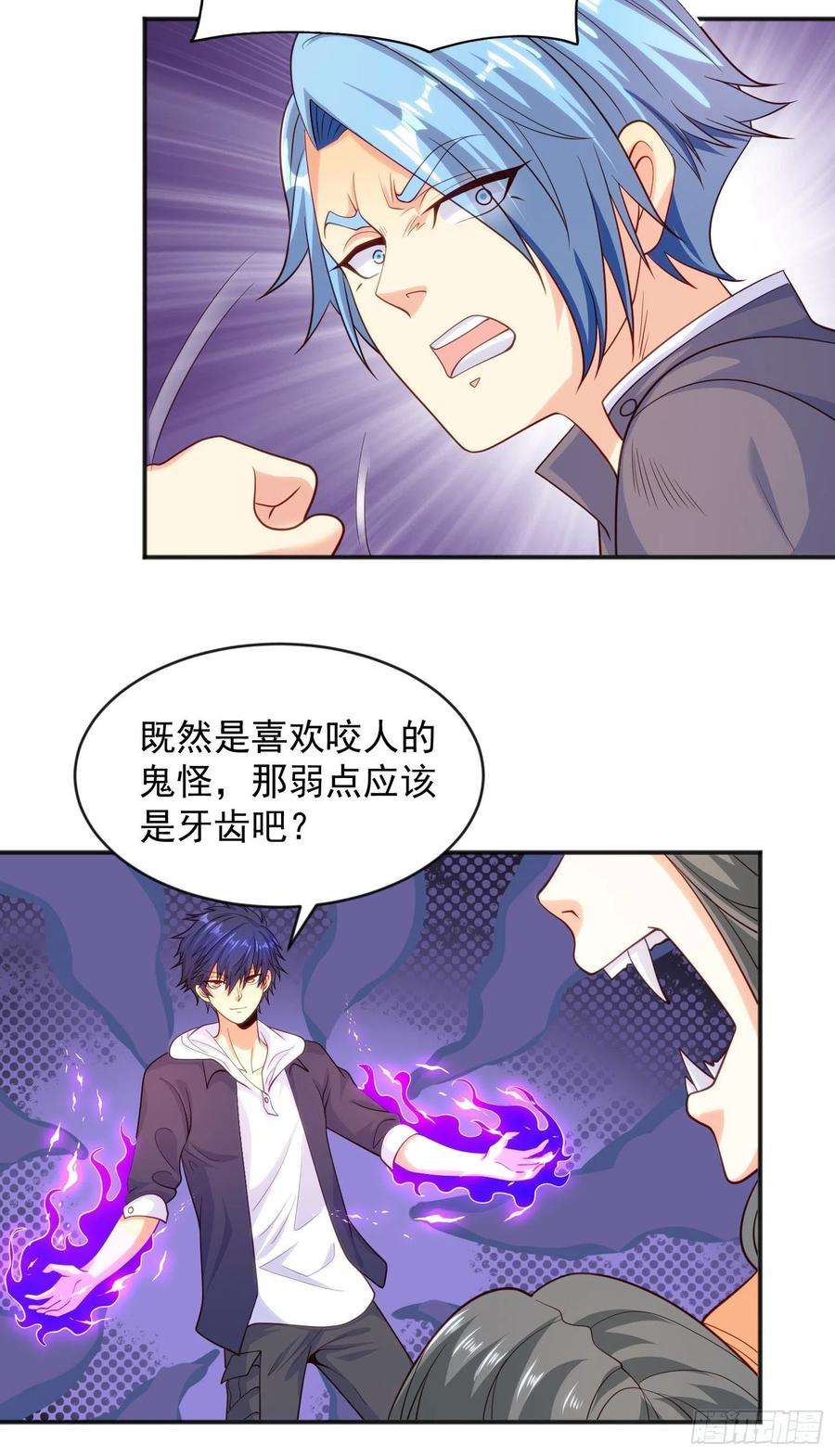 开局吻上裂口女31话 以牙还牙！