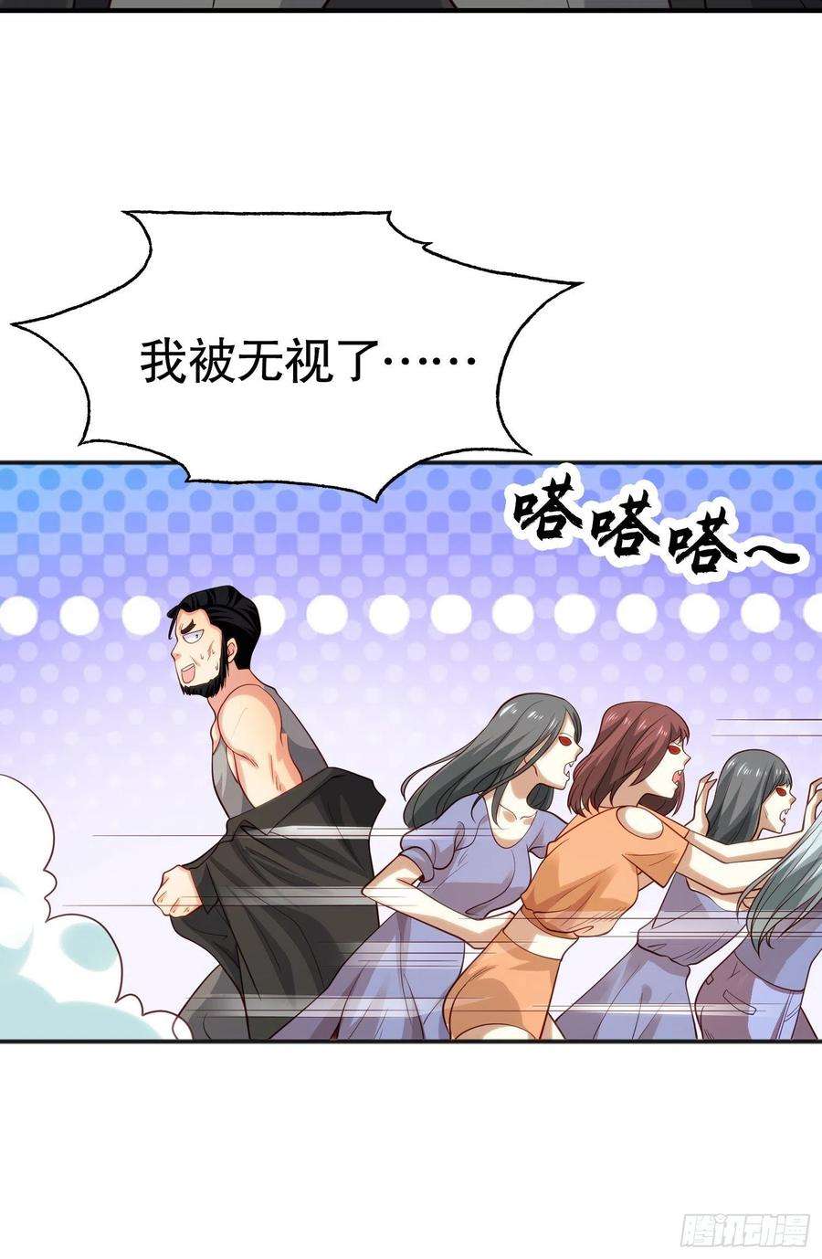 开局吻上裂口女31话 以牙还牙！