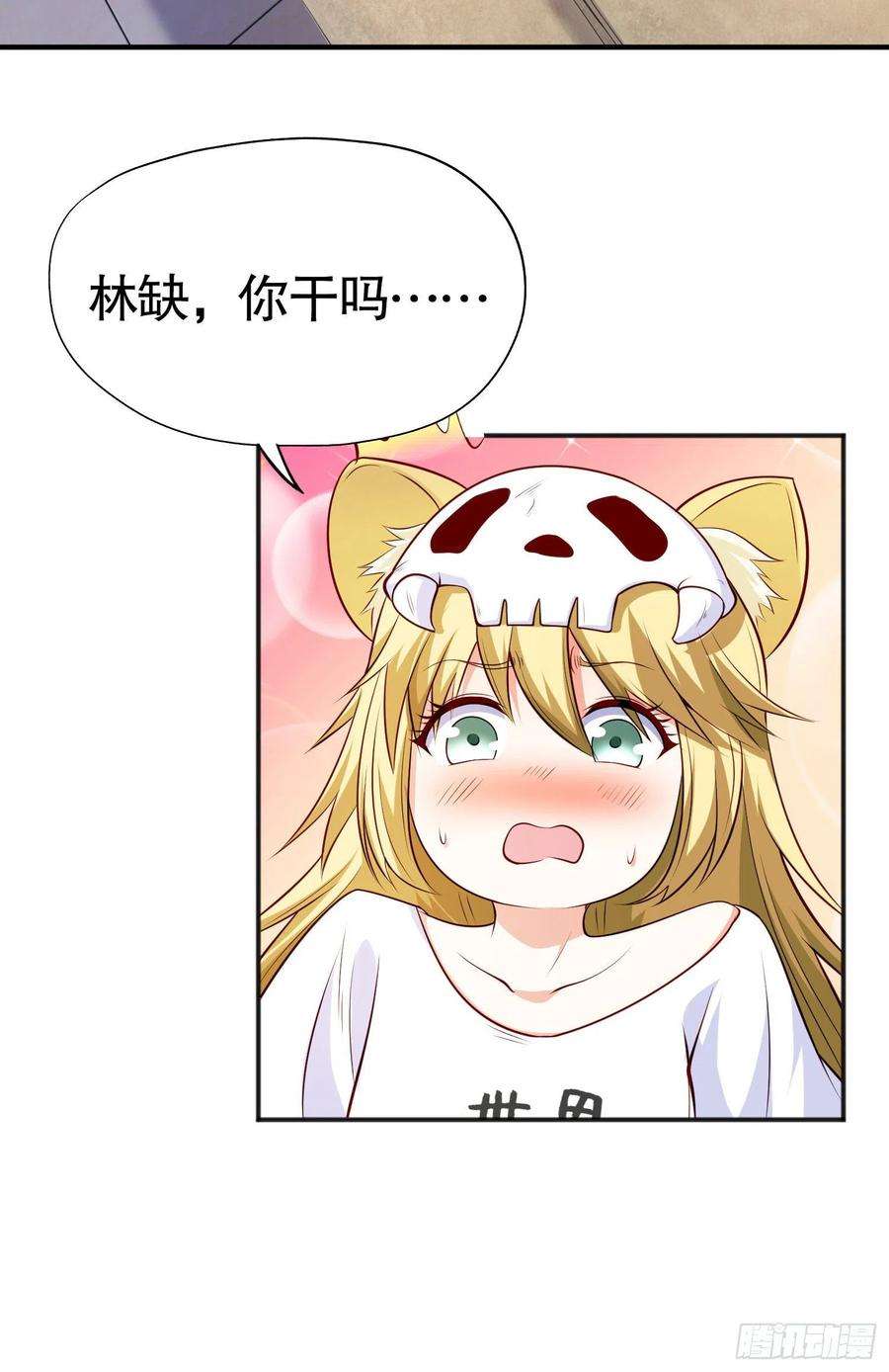 开局吻上裂口女31话 以牙还牙！