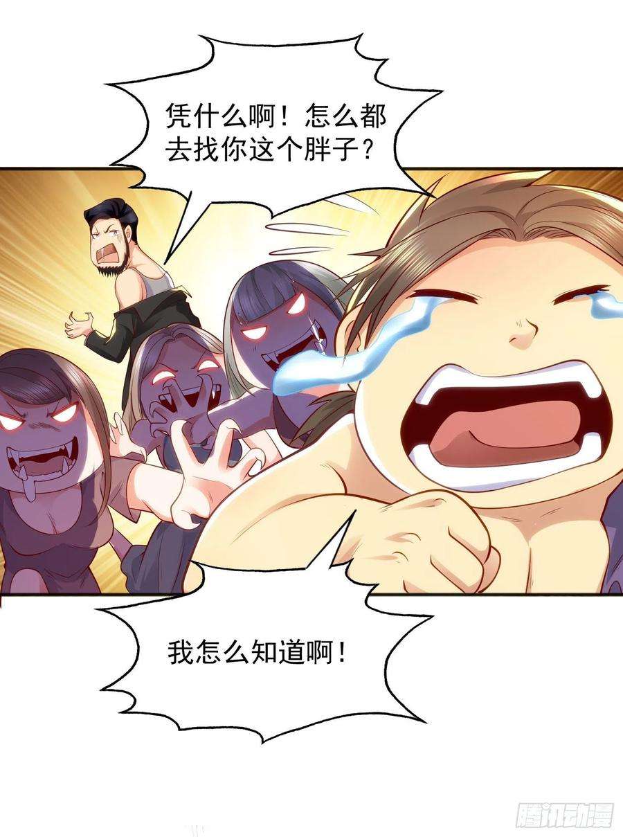 开局吻上裂口女31话 以牙还牙！