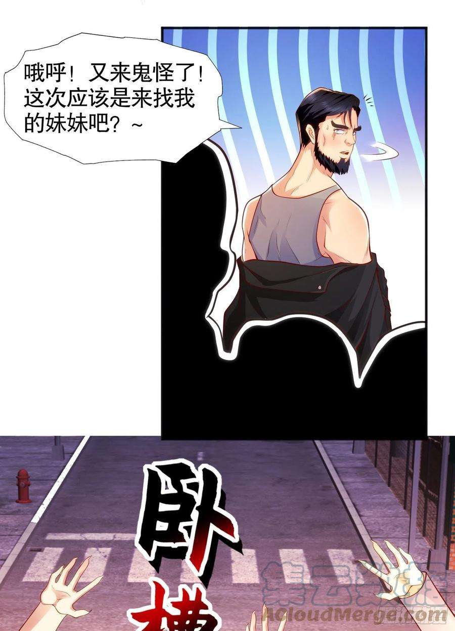 开局吻上裂口女31话 以牙还牙！