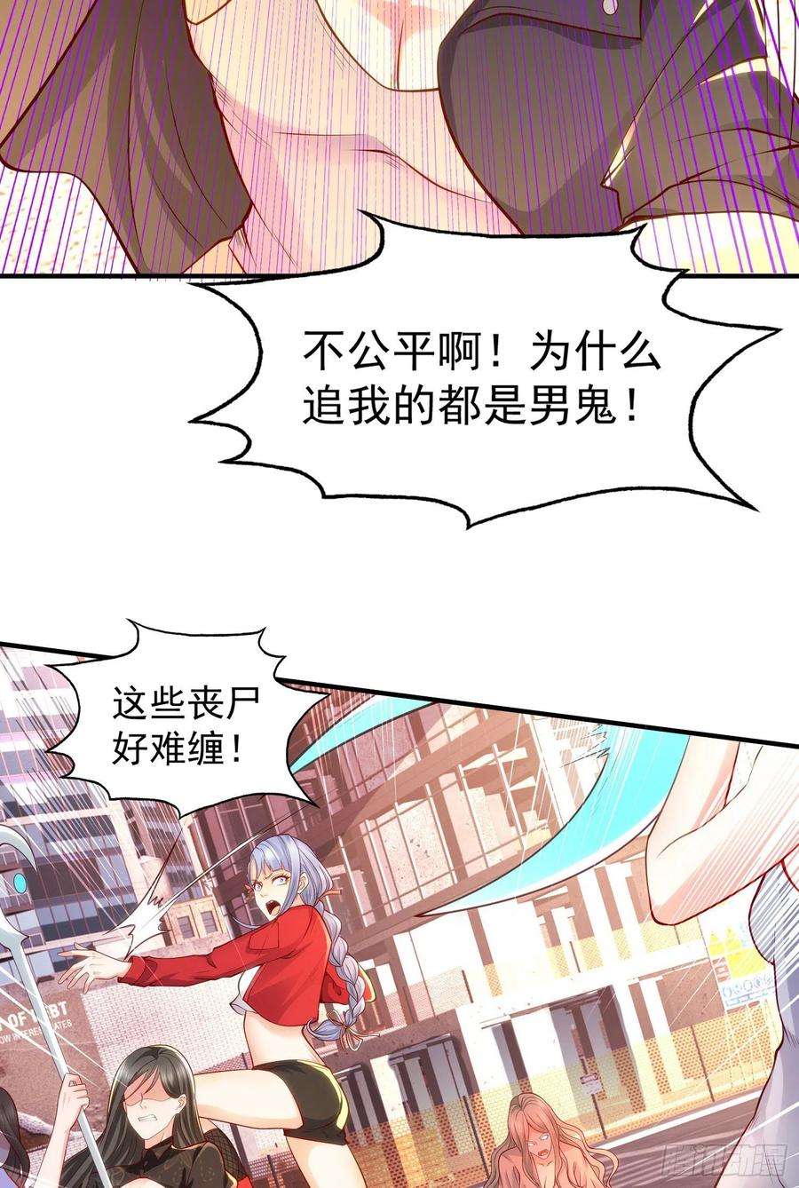 开局吻上裂口女31话 以牙还牙！