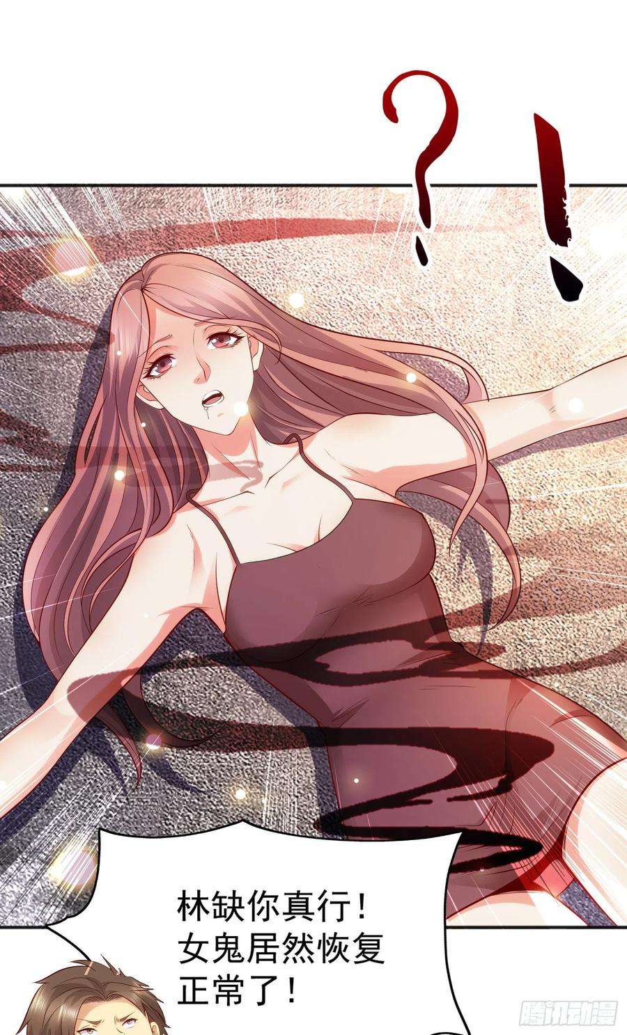 开局吻上裂口女31话 以牙还牙！