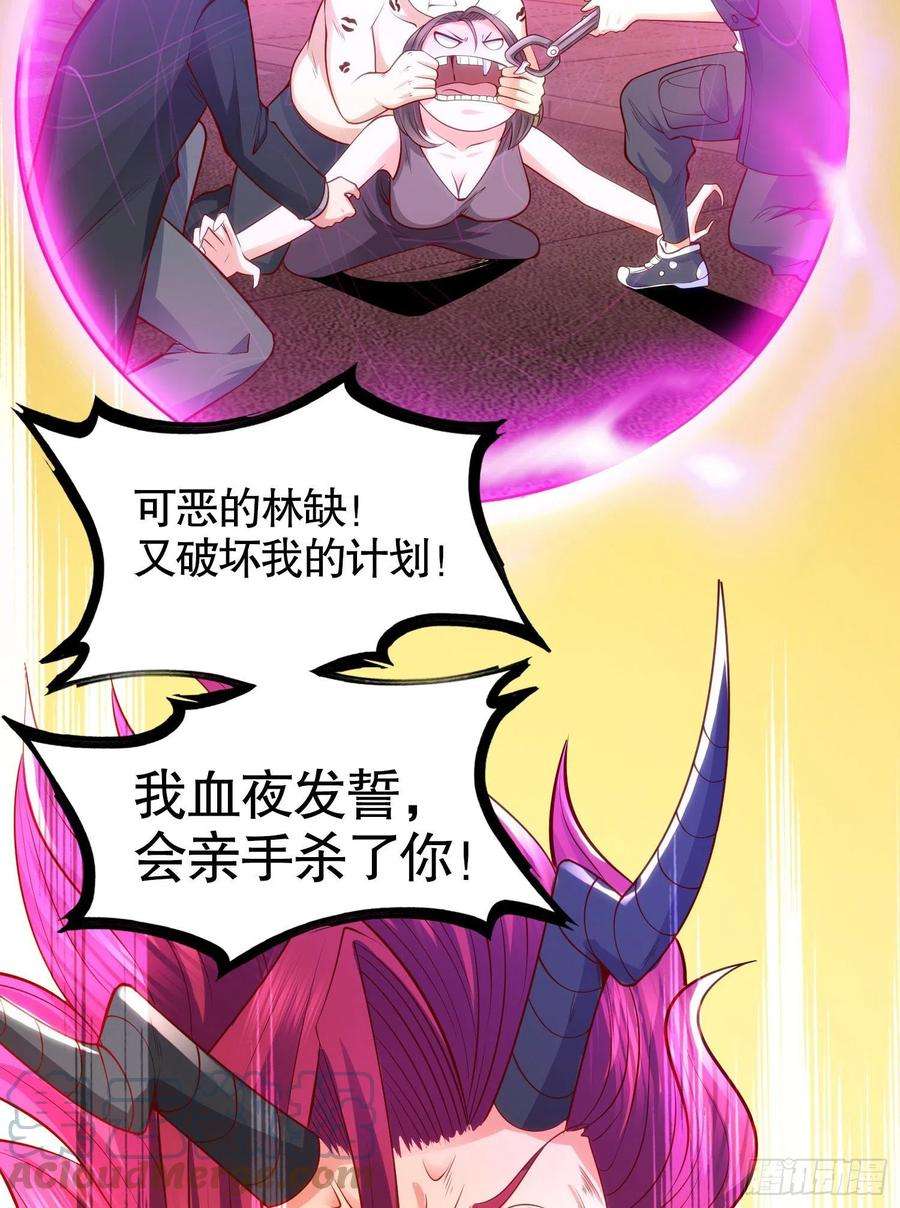 开局吻上裂口女31话 以牙还牙！