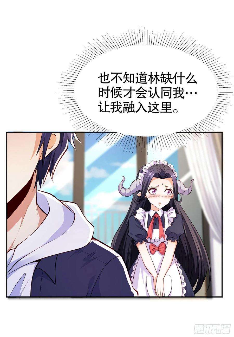 开局吻上裂口女31话 以牙还牙！