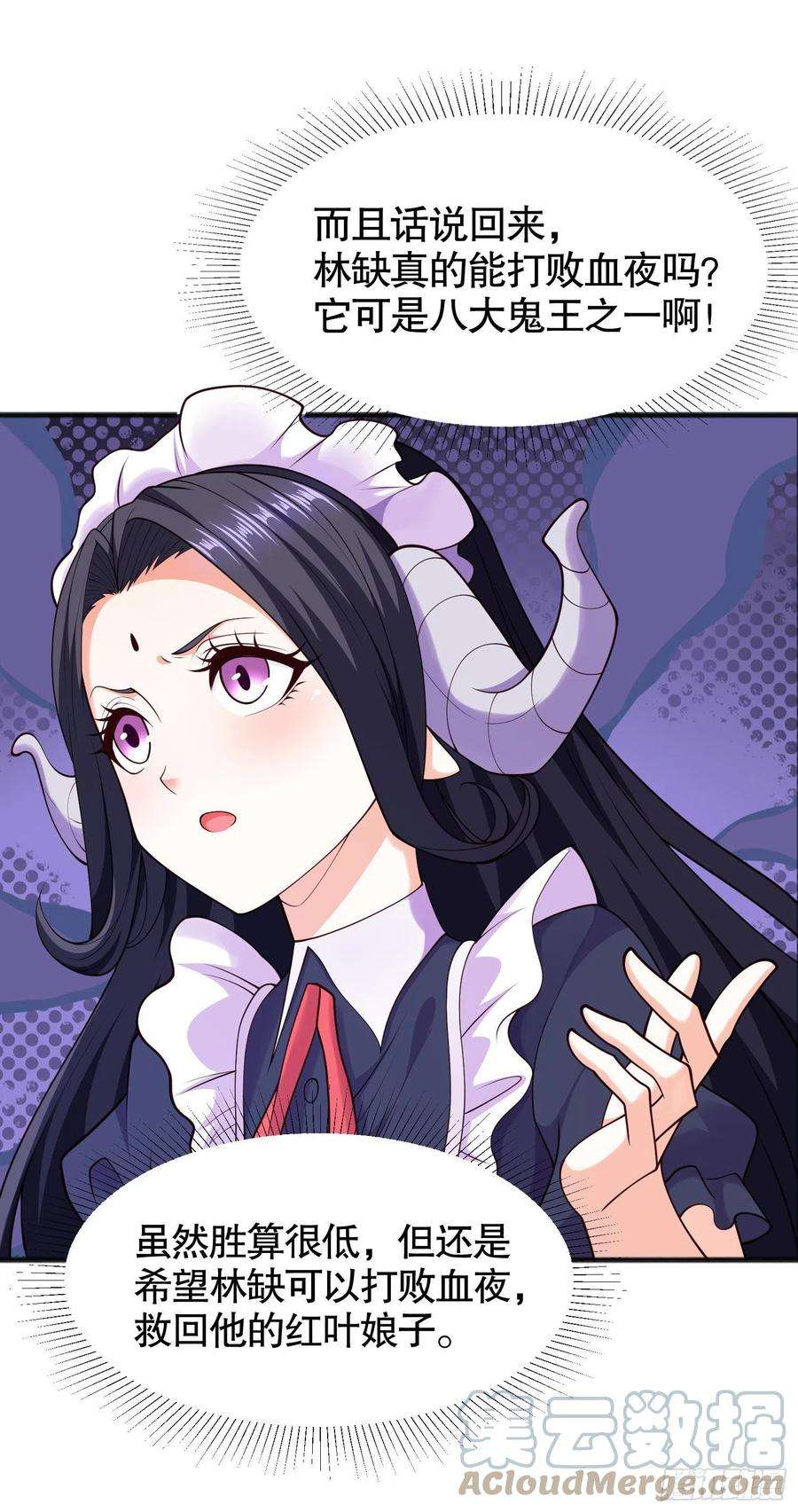 开局吻上裂口女31话 以牙还牙！