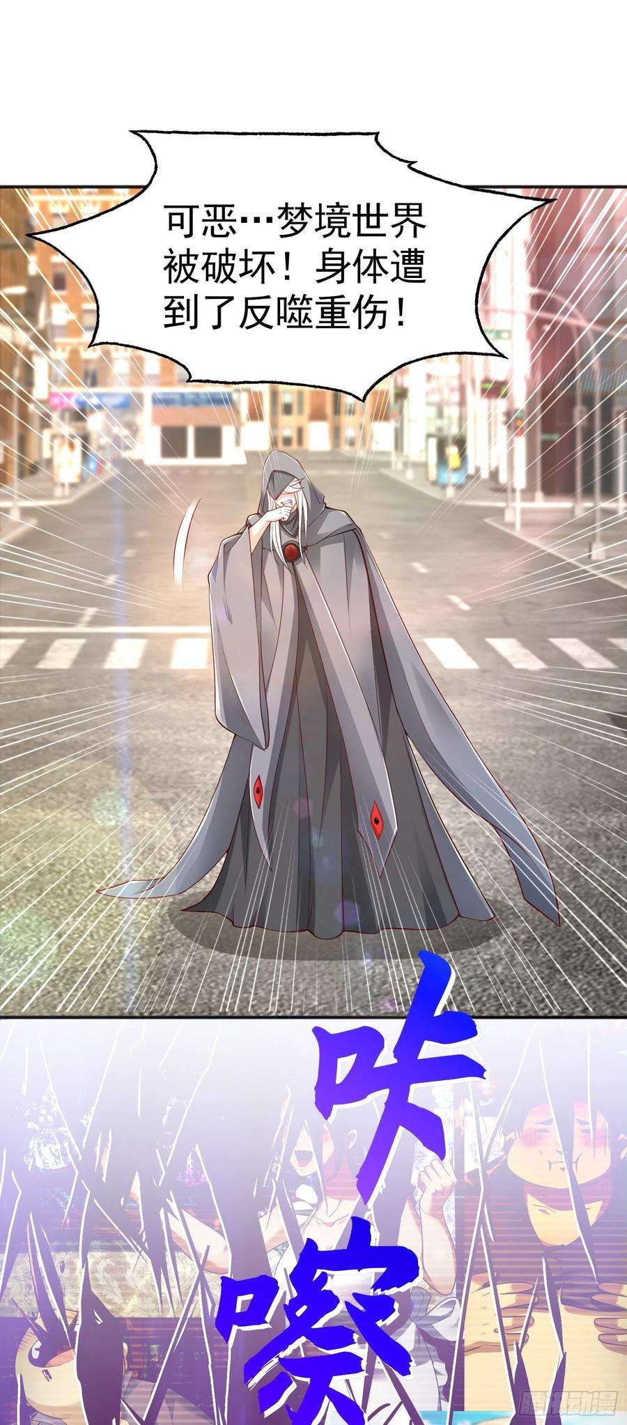 开局吻上裂口女33话 灵车漂移！