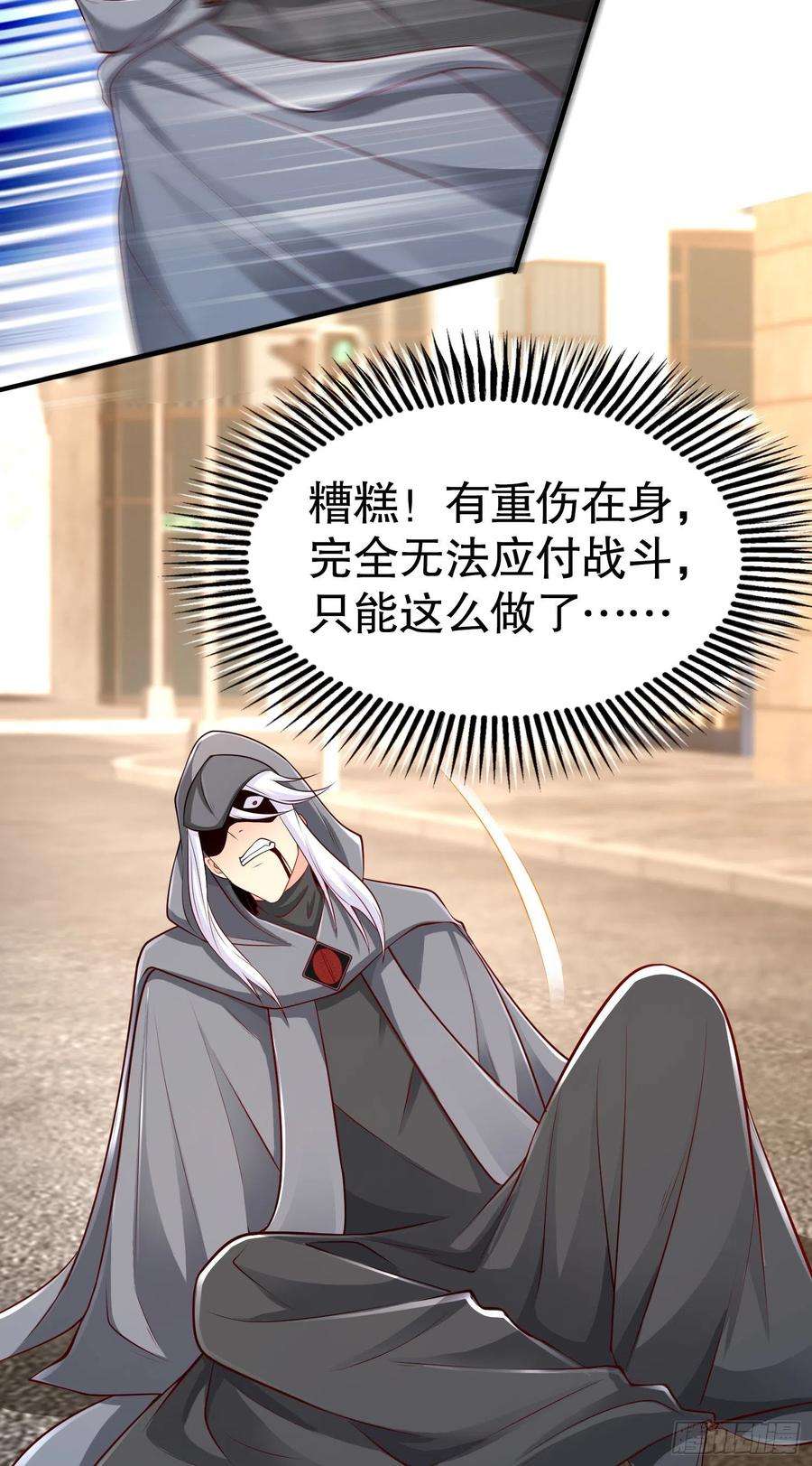 开局吻上裂口女33话 灵车漂移！