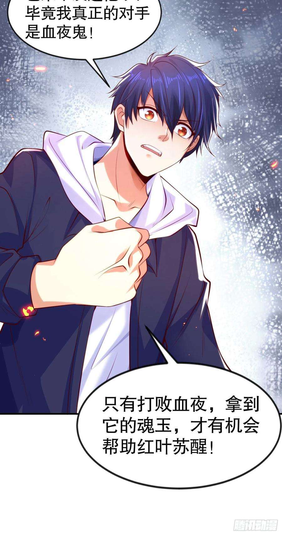 开局吻上裂口女33话 灵车漂移！