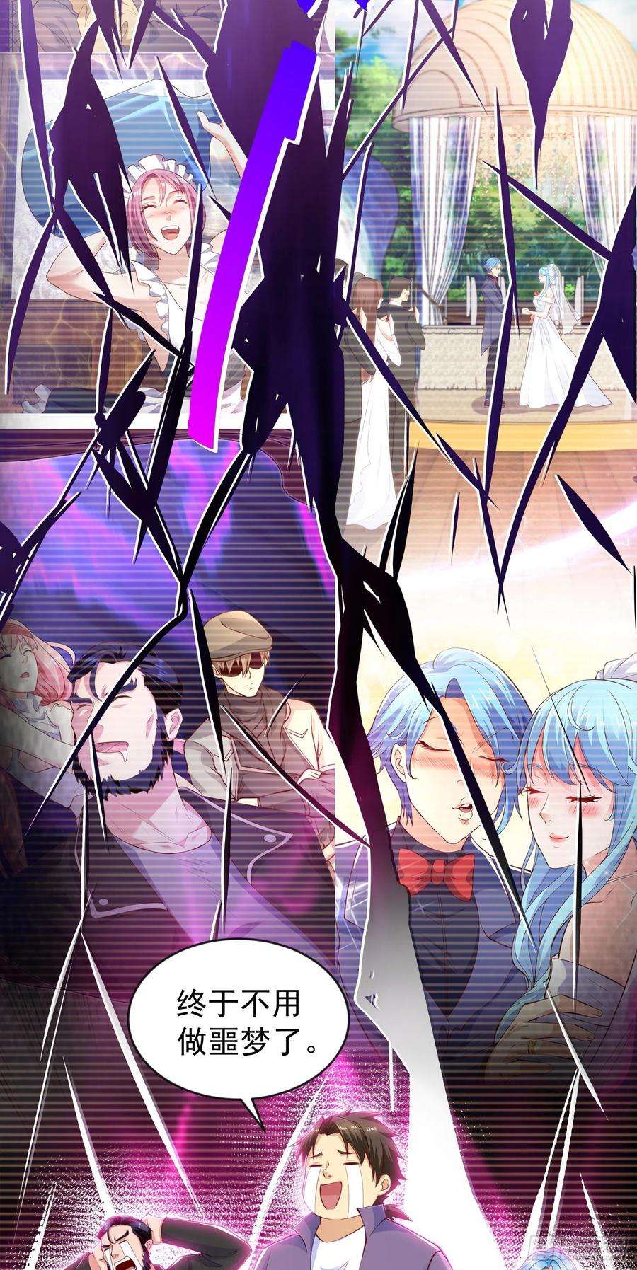 开局吻上裂口女33话 灵车漂移！