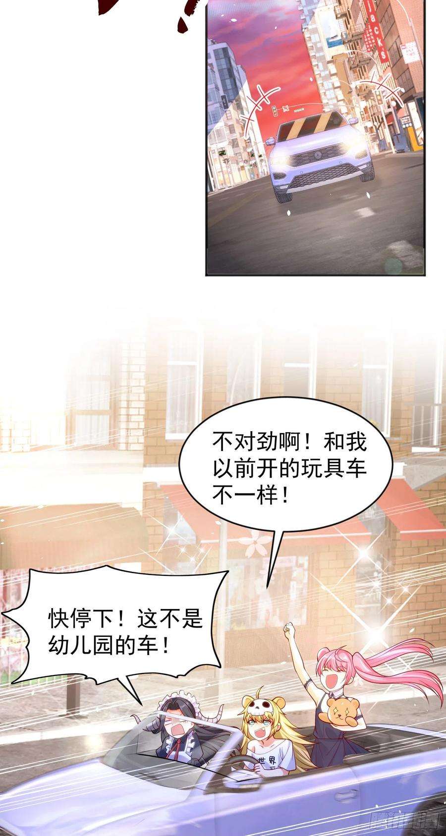 开局吻上裂口女33话 灵车漂移！