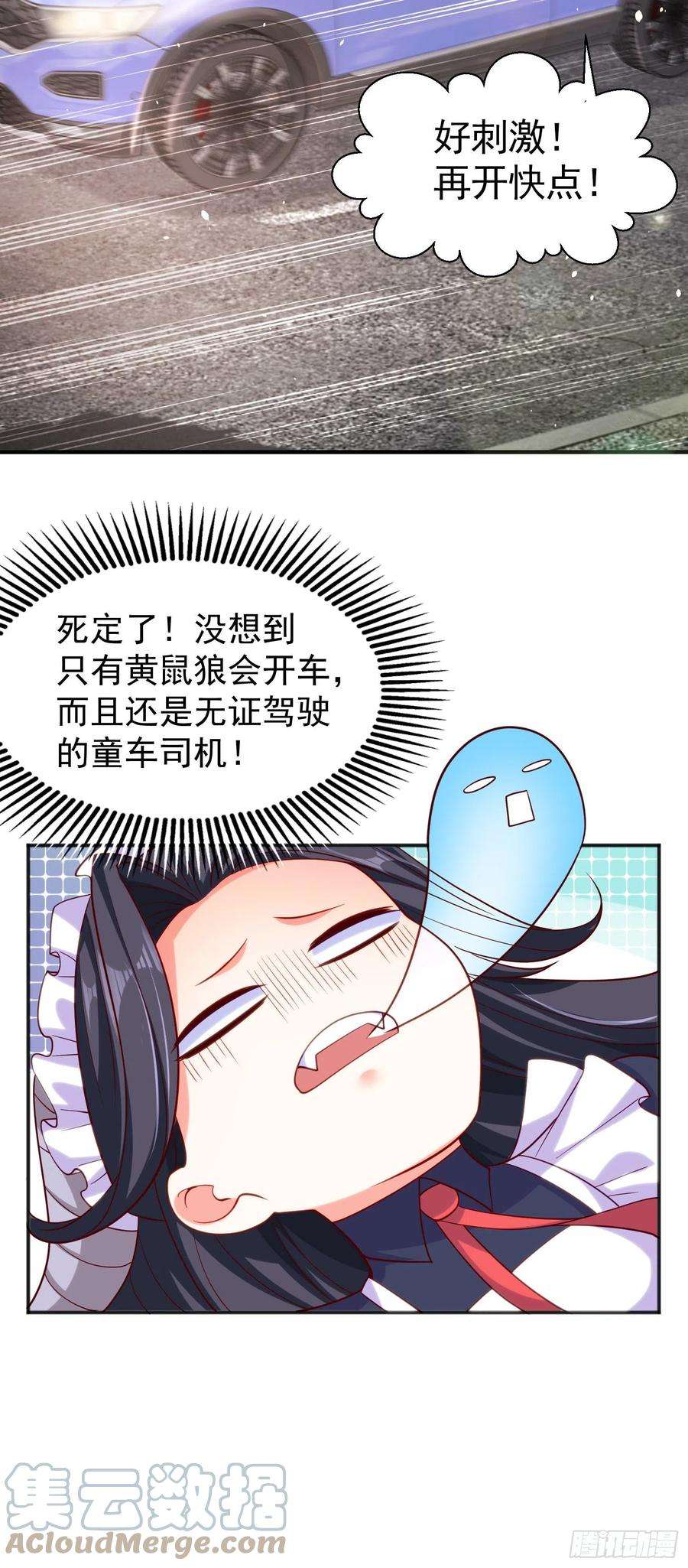 开局吻上裂口女33话 灵车漂移！