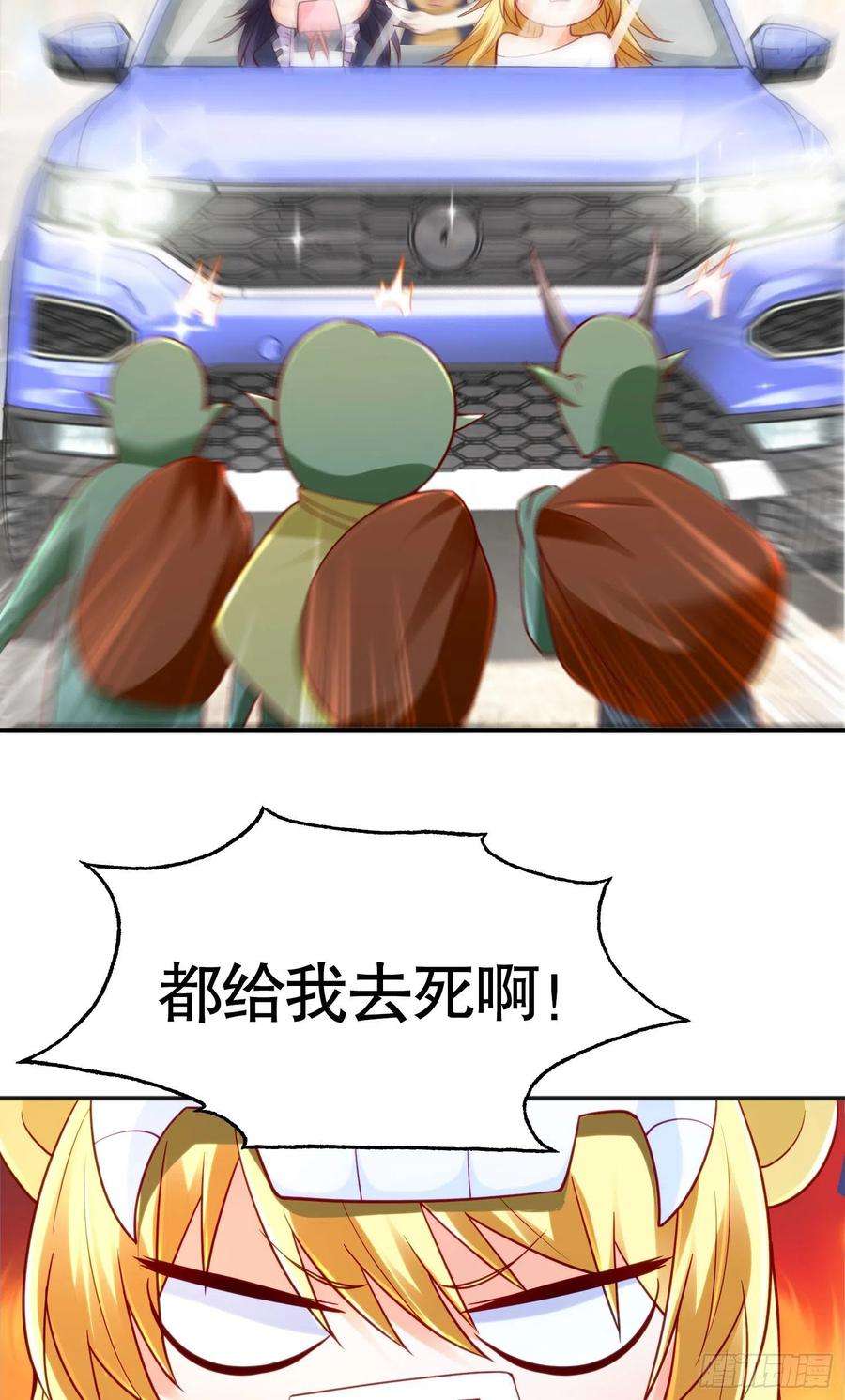 开局吻上裂口女33话 灵车漂移！