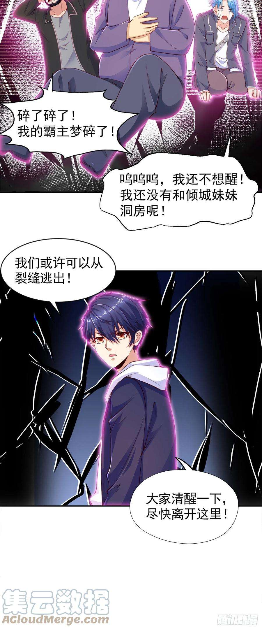 开局吻上裂口女33话 灵车漂移！