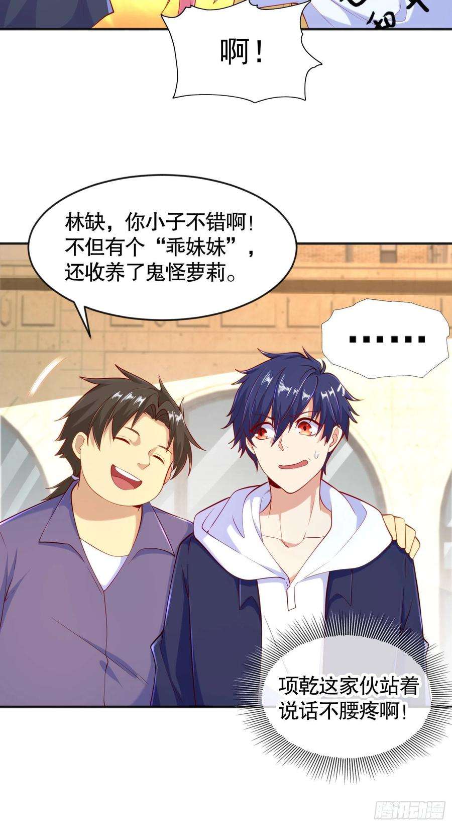 开局吻上裂口女33话 灵车漂移！