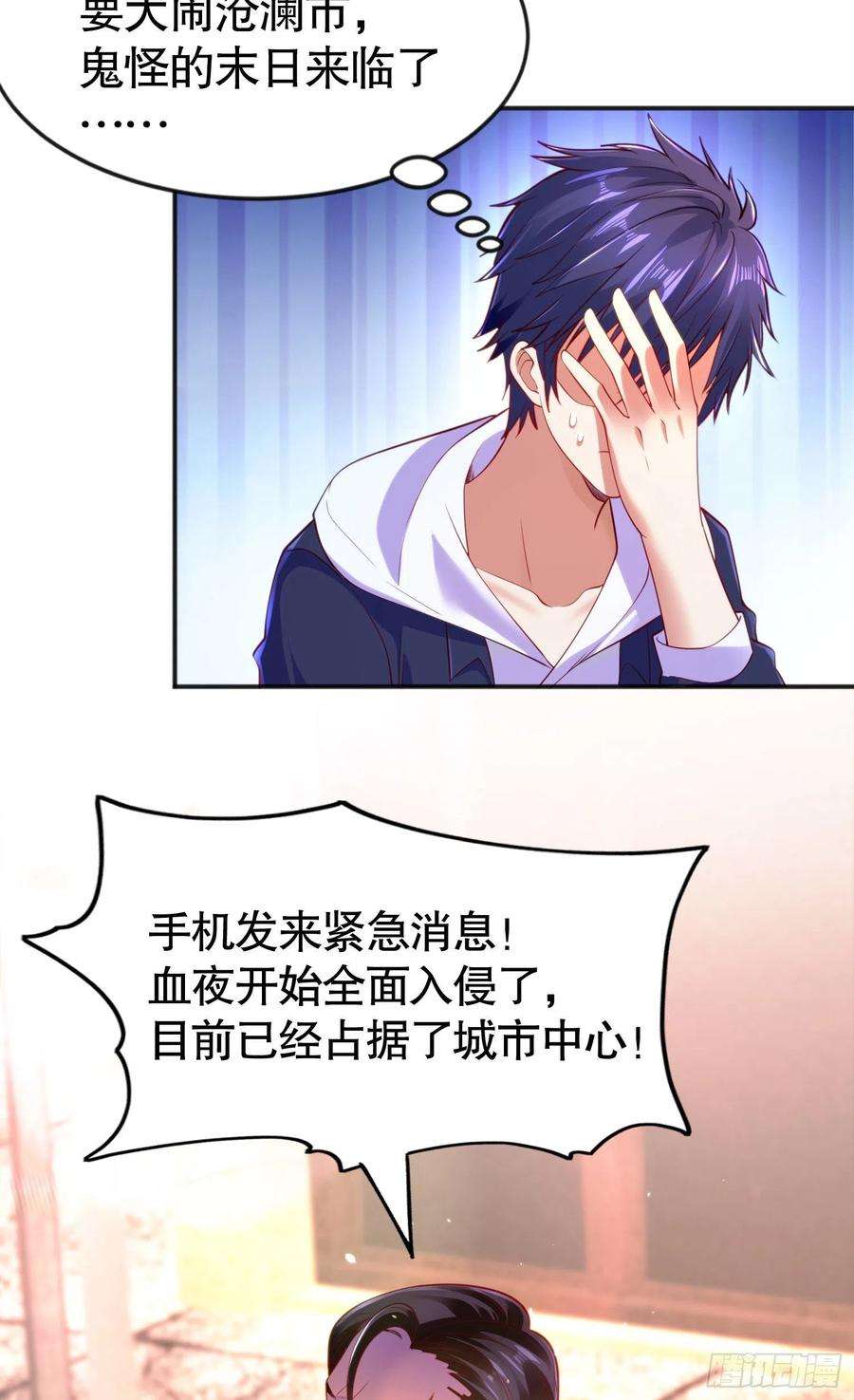 开局吻上裂口女33话 灵车漂移！