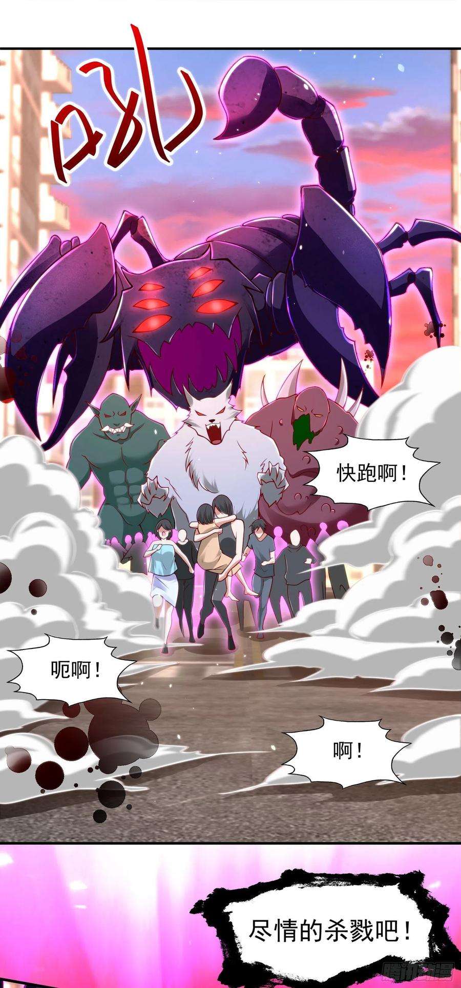 开局吻上裂口女33话 灵车漂移！