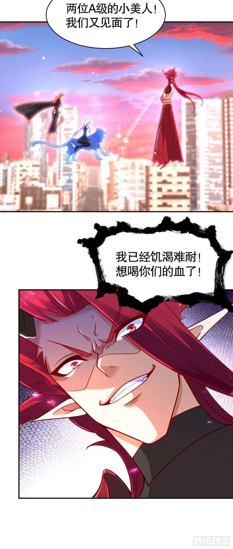 开局吻上裂口女33话 灵车漂移！