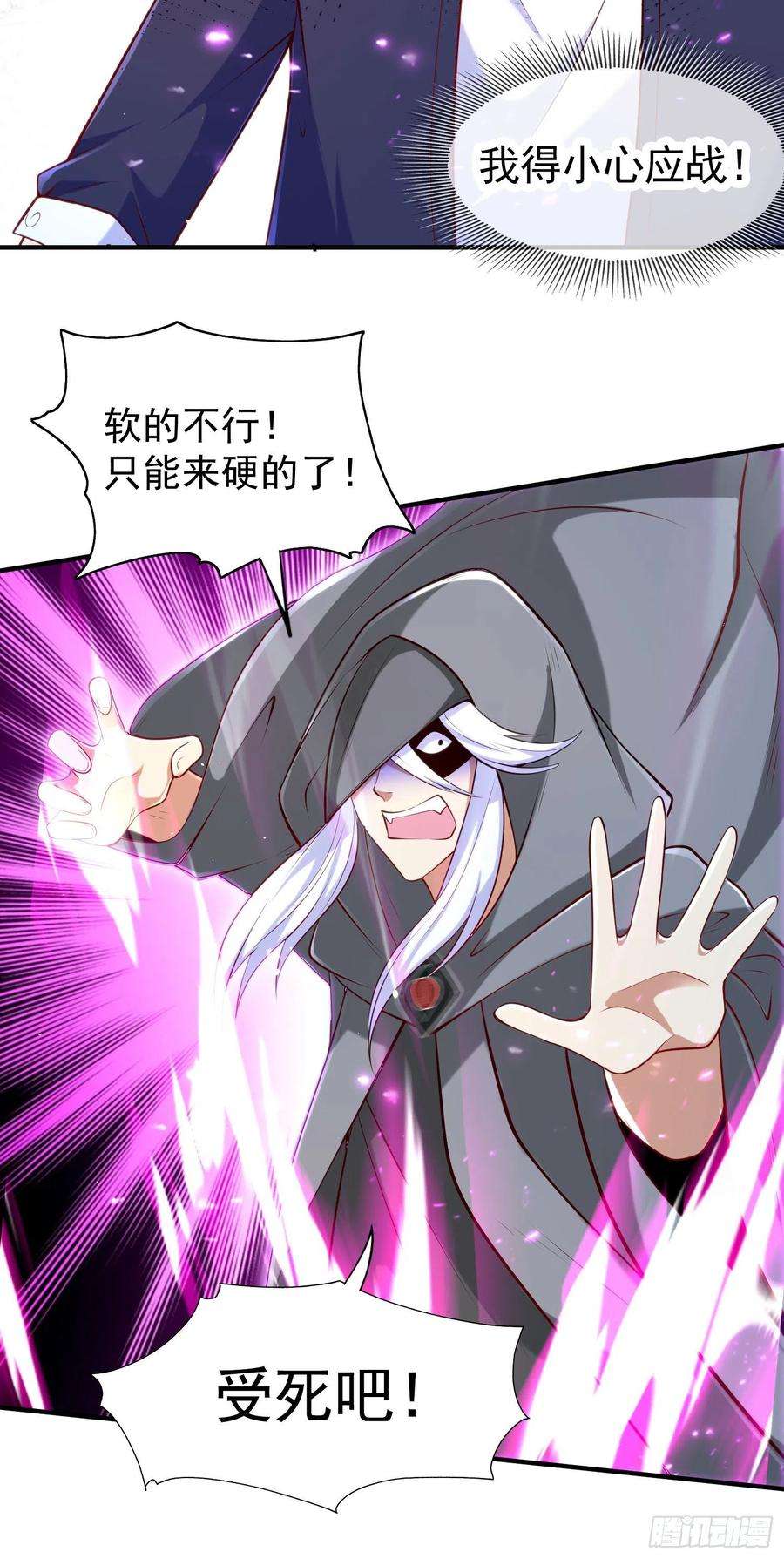 开局吻上裂口女33话 灵车漂移！