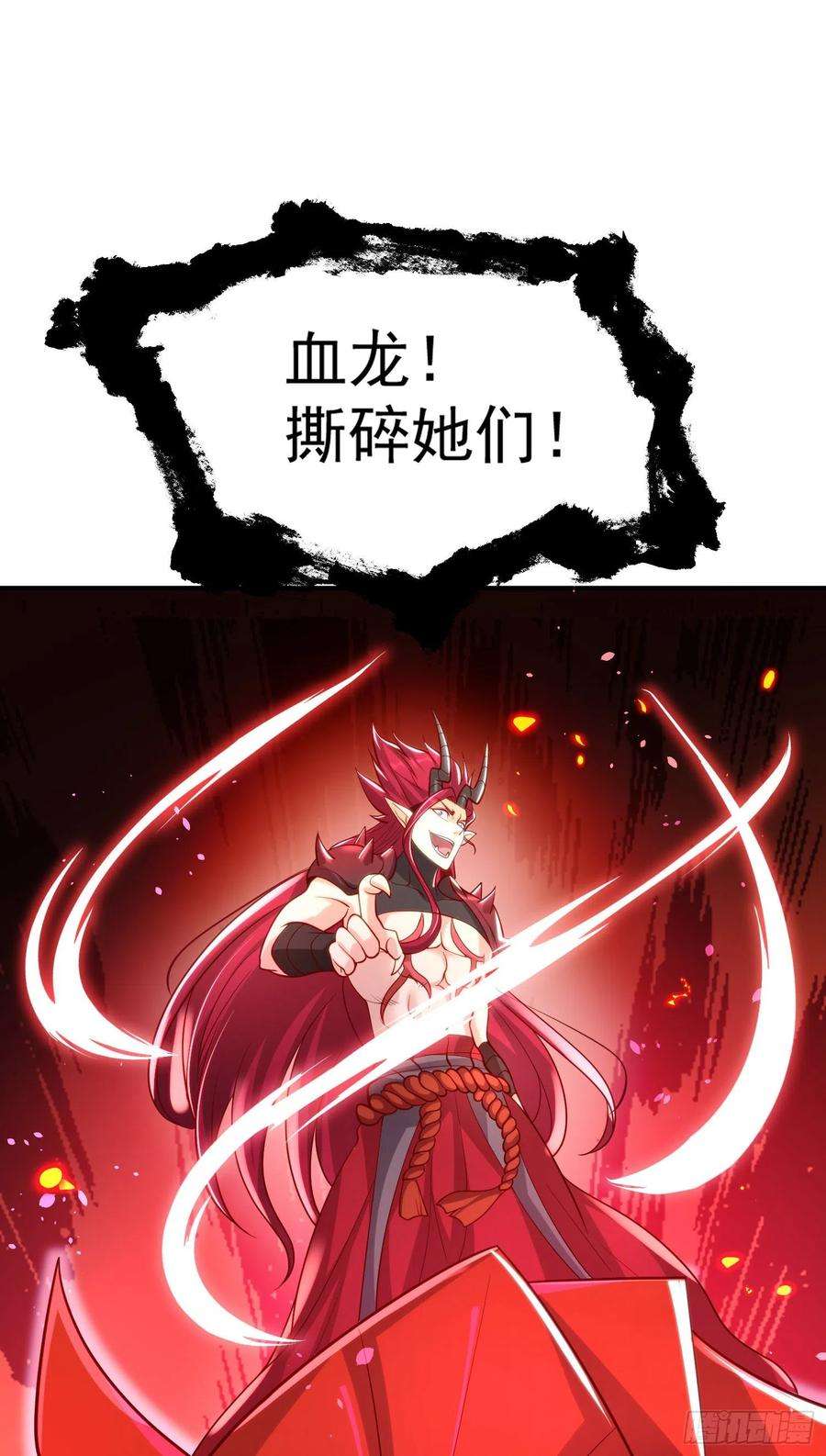 开局吻上裂口女34话 以雷霆击碎黑暗