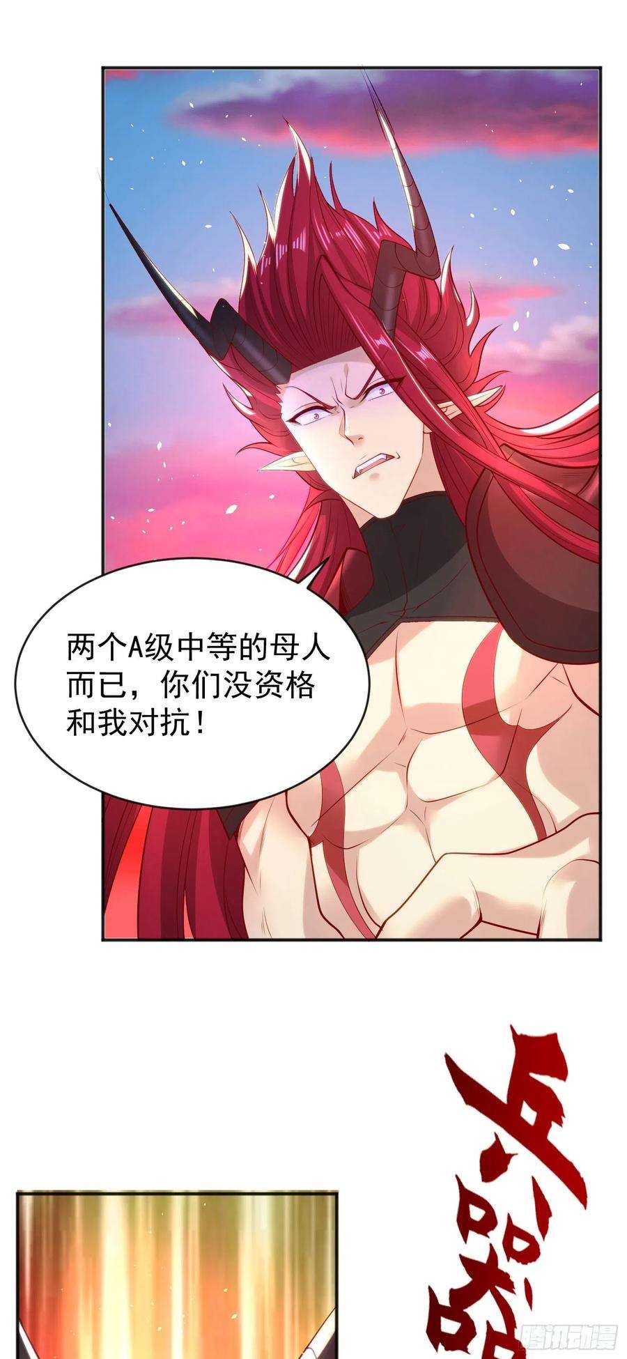 开局吻上裂口女34话 以雷霆击碎黑暗