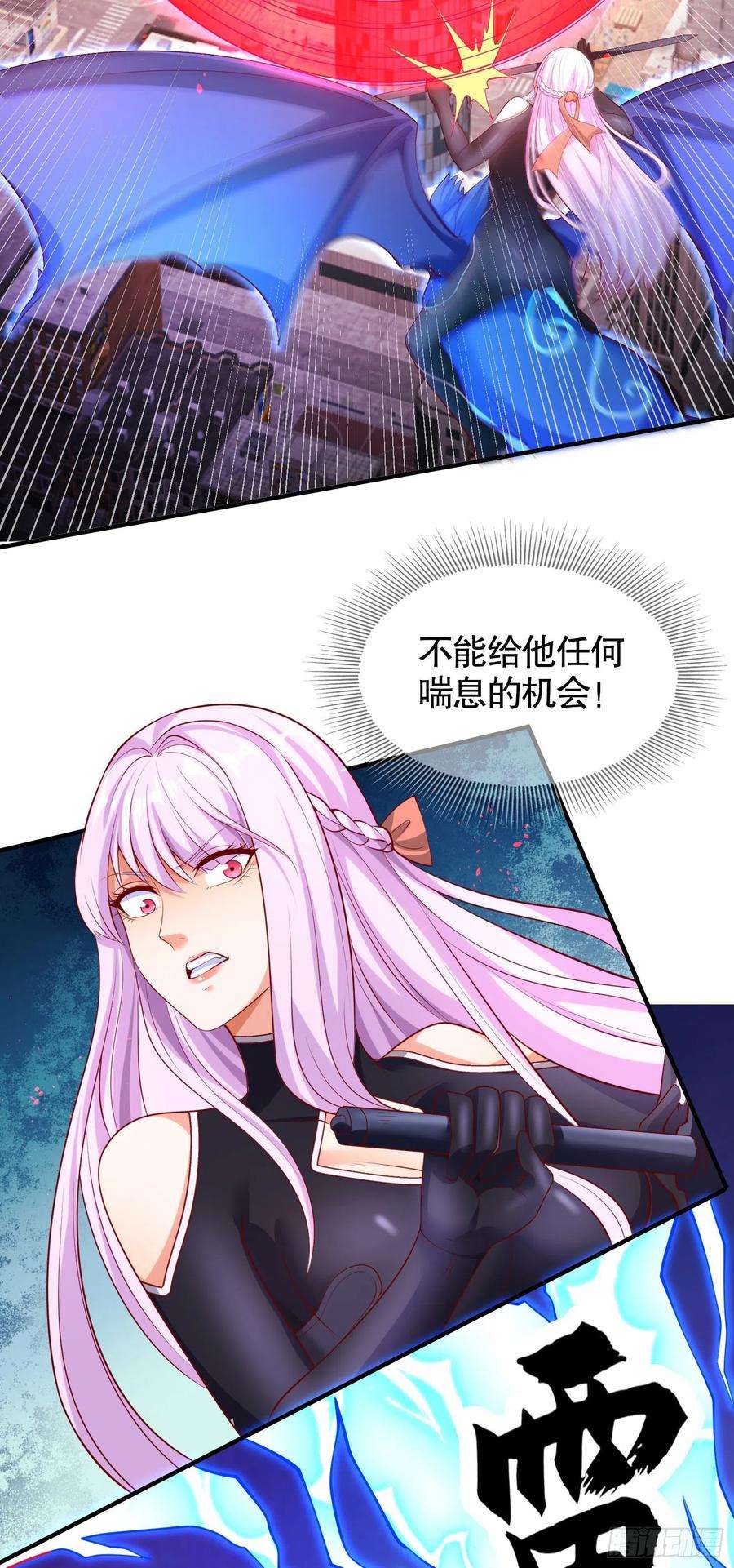 开局吻上裂口女34话 以雷霆击碎黑暗