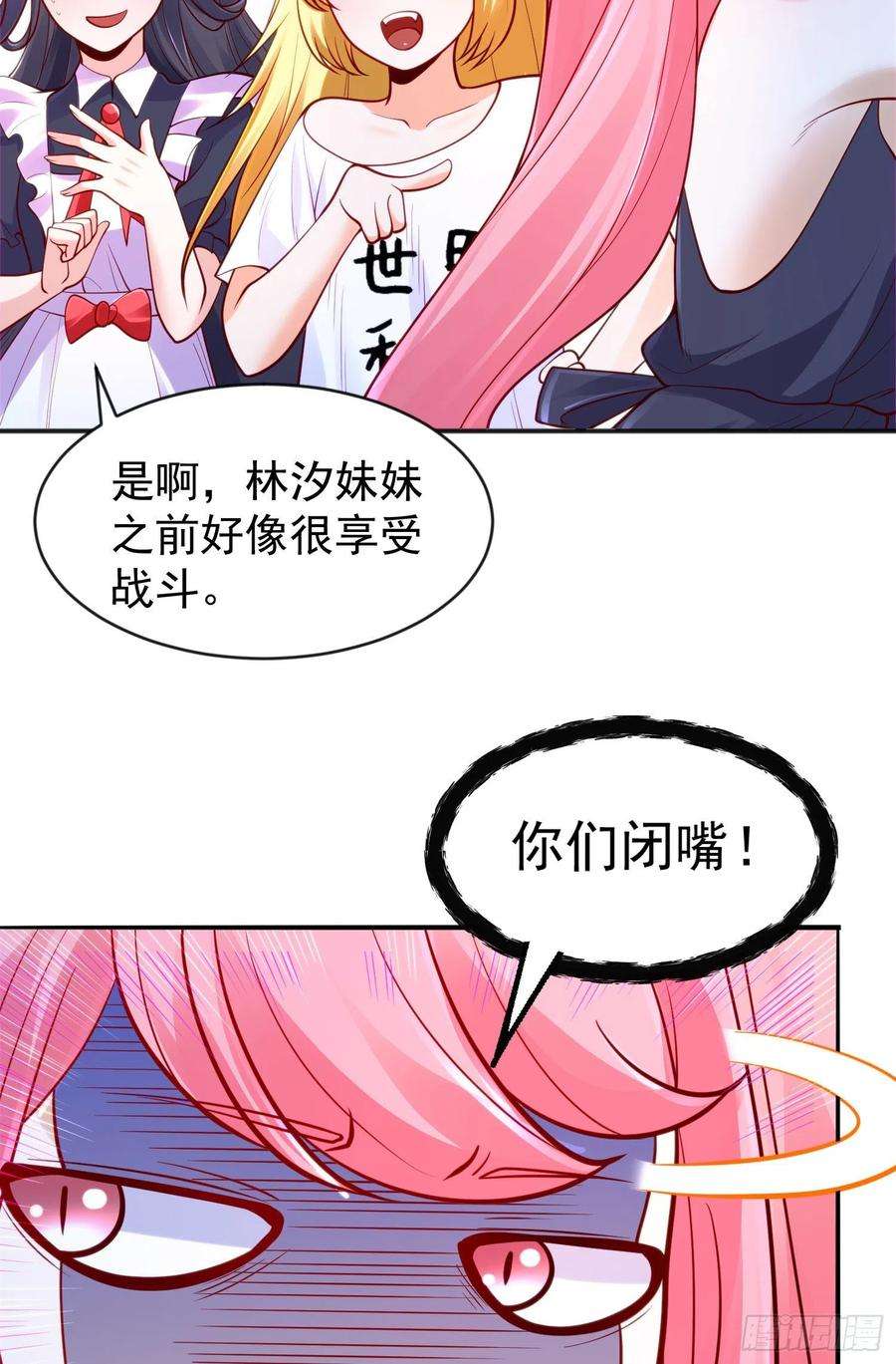 开局吻上裂口女34话 以雷霆击碎黑暗