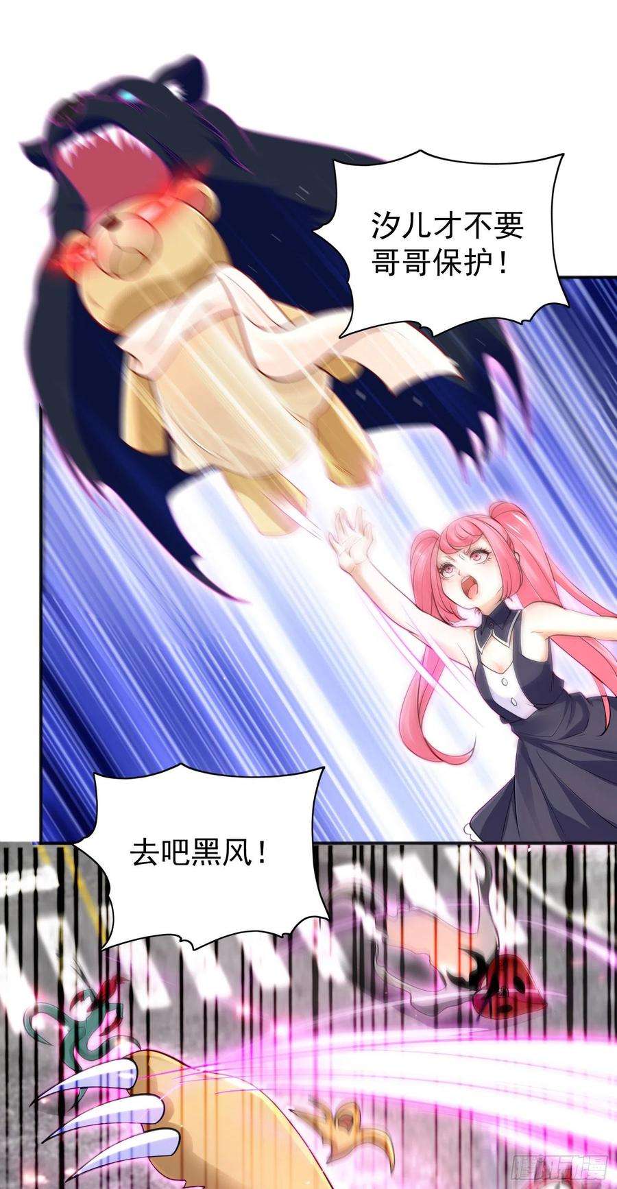 开局吻上裂口女34话 以雷霆击碎黑暗