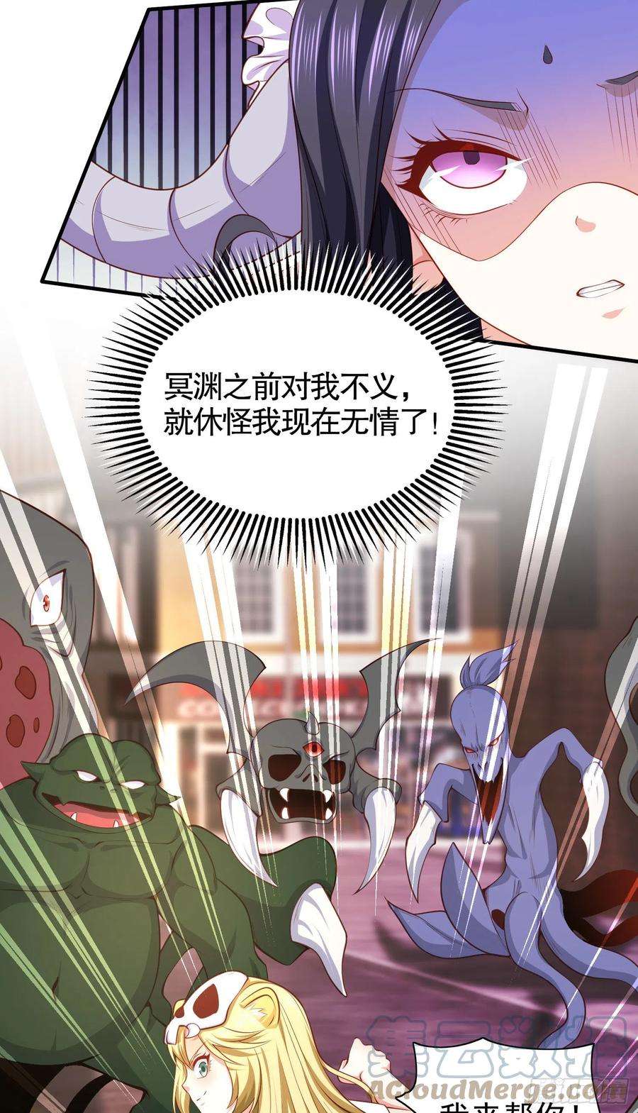 开局吻上裂口女34话 以雷霆击碎黑暗