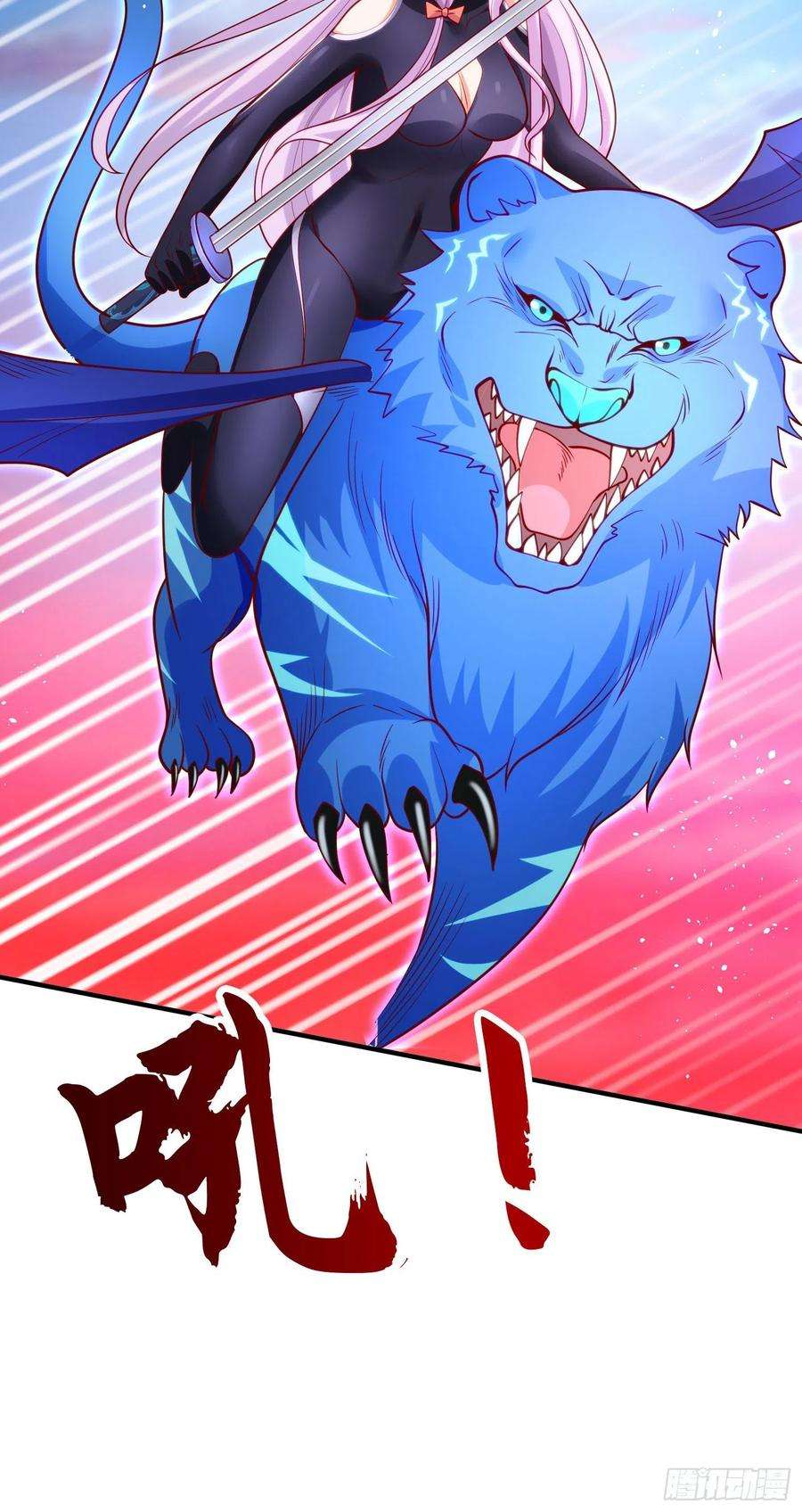 开局吻上裂口女34话 以雷霆击碎黑暗