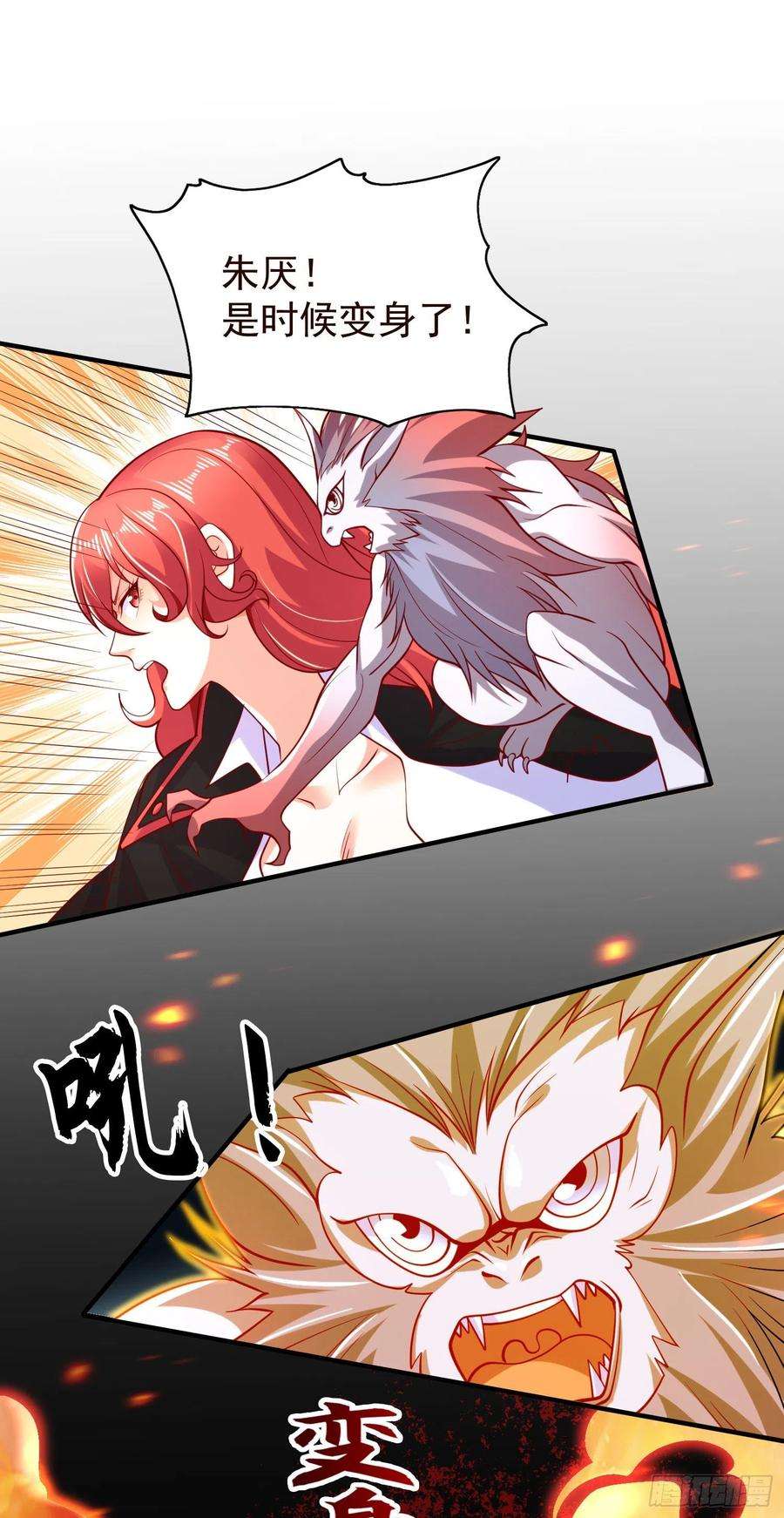 开局吻上裂口女34话 以雷霆击碎黑暗