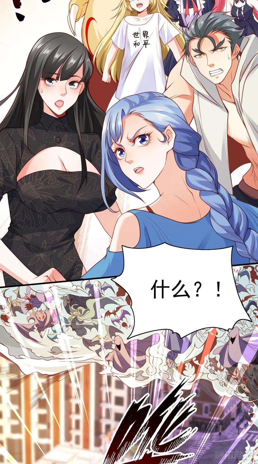 开局吻上裂口女34话 以雷霆击碎黑暗