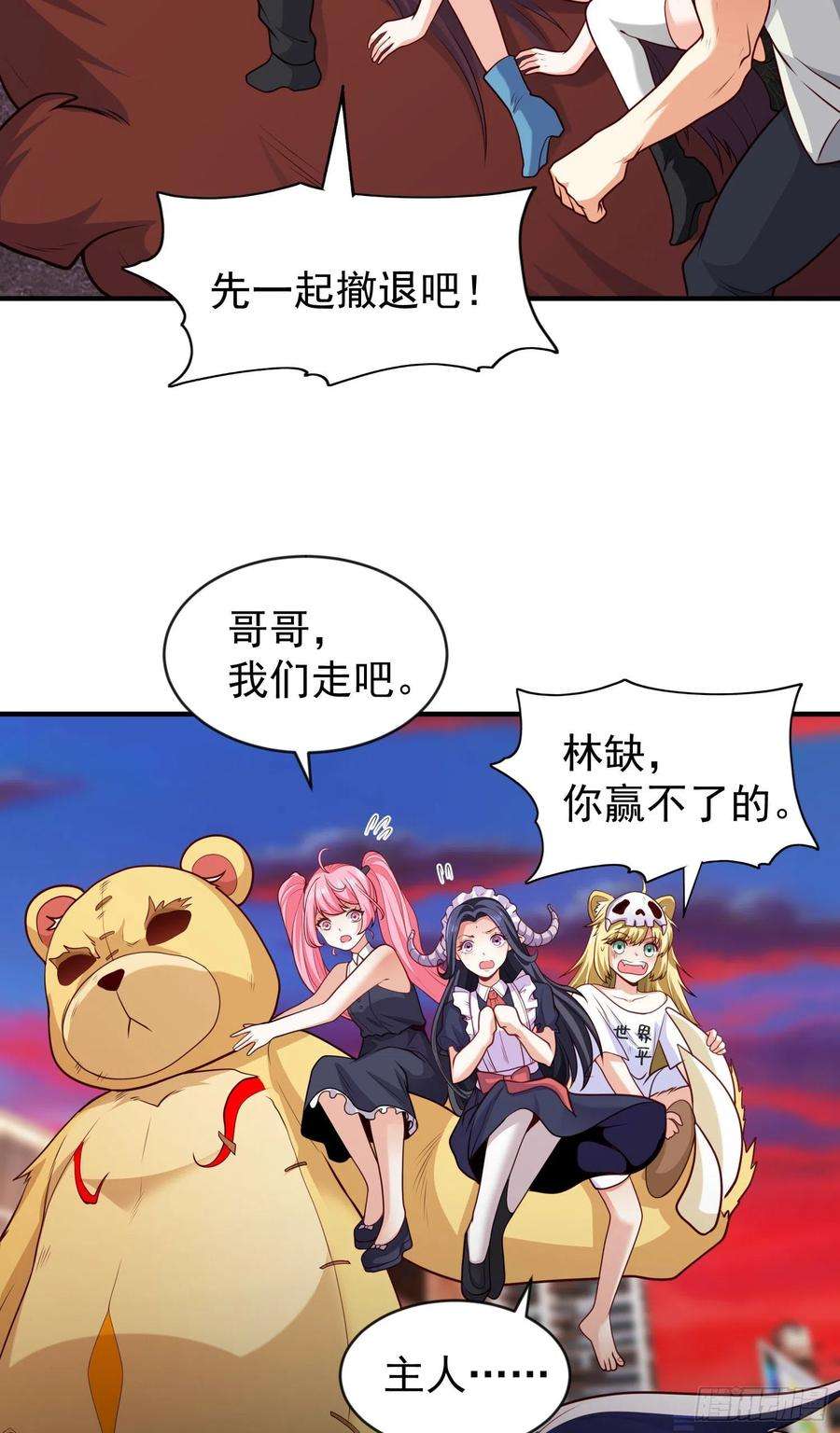 开局吻上裂口女34话 以雷霆击碎黑暗