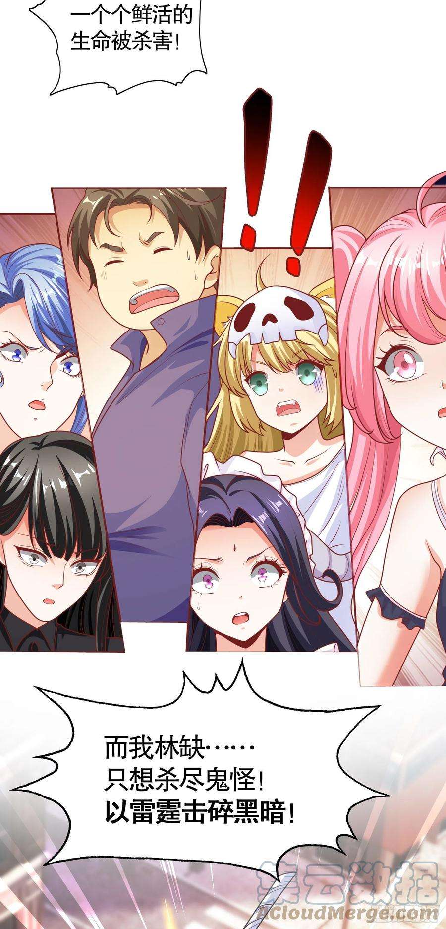 开局吻上裂口女34话 以雷霆击碎黑暗