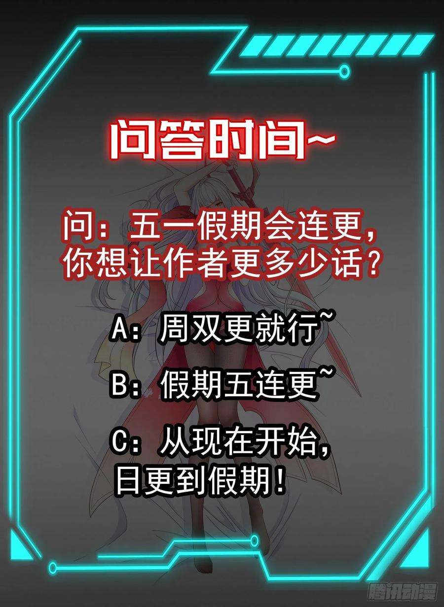 开局吻上裂口女34话 以雷霆击碎黑暗
