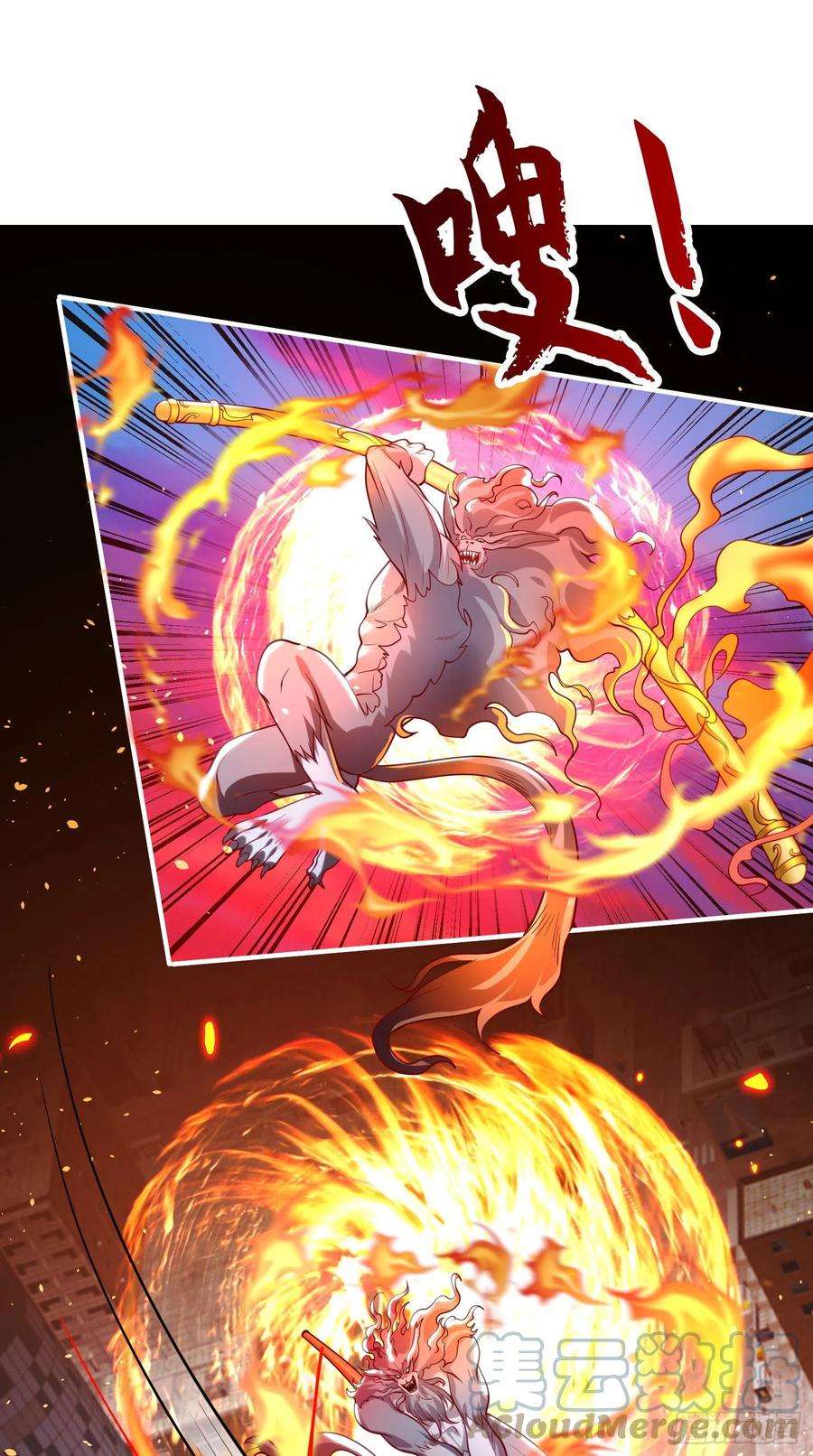 开局吻上裂口女34话 以雷霆击碎黑暗