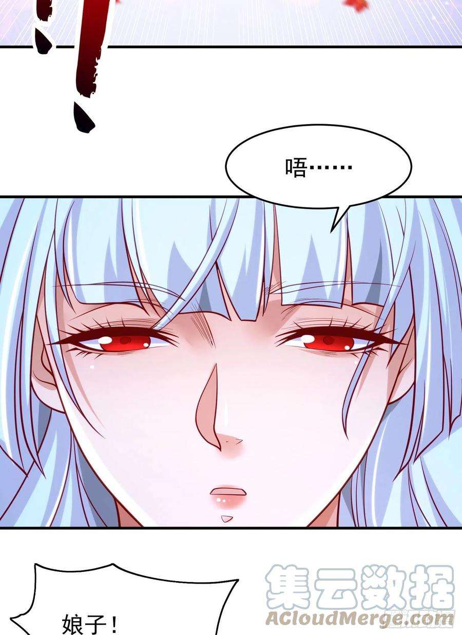 开局吻上裂口女36话 红叶苏醒！