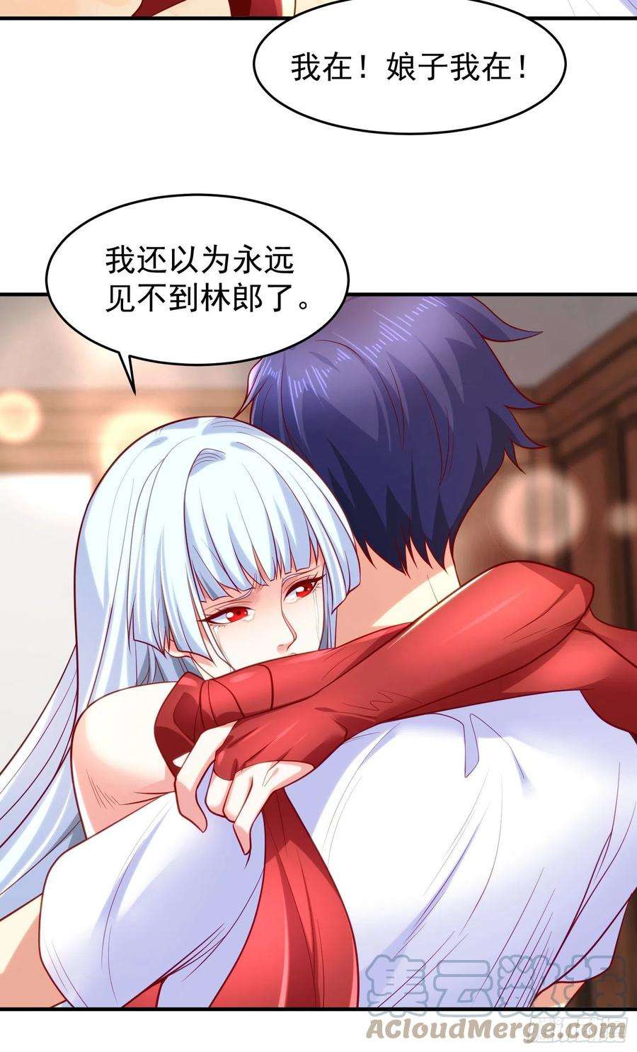 开局吻上裂口女36话 红叶苏醒！