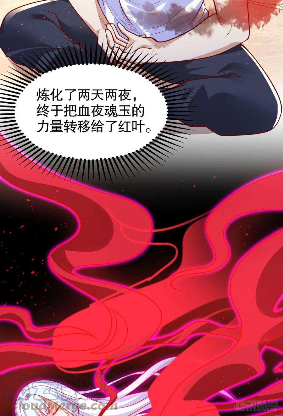 开局吻上裂口女36话 红叶苏醒！
