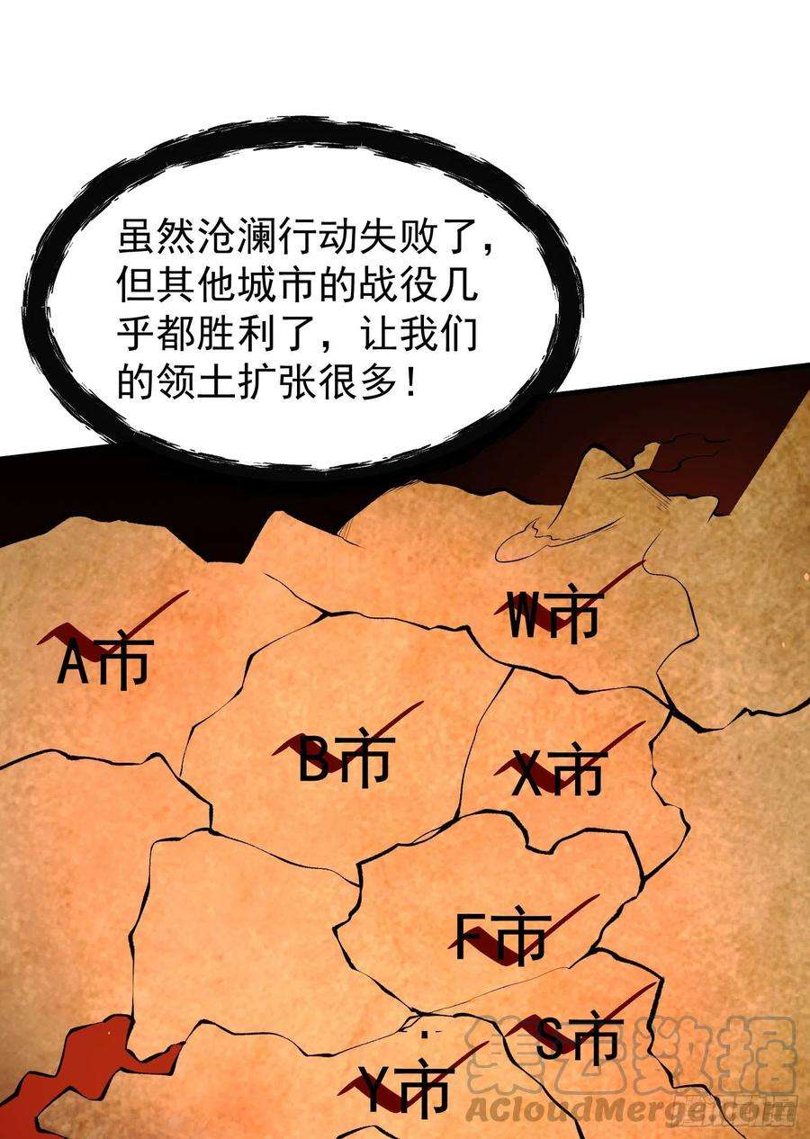 开局吻上裂口女36话 红叶苏醒！