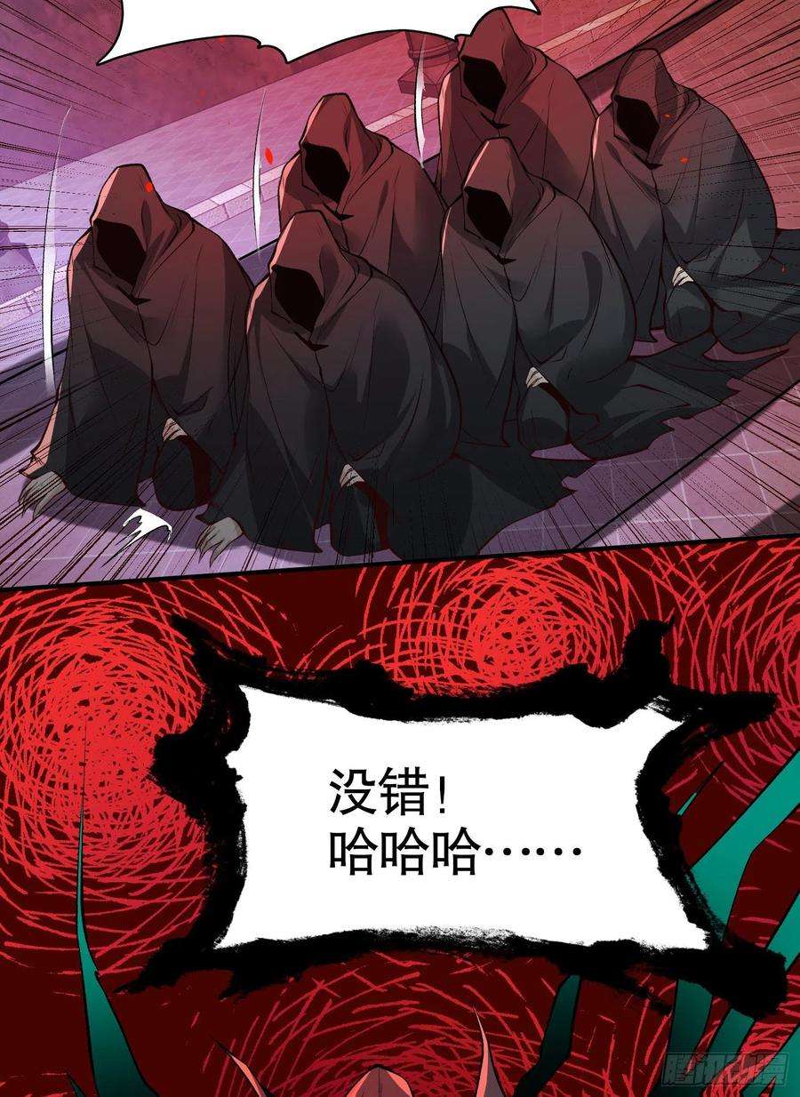 开局吻上裂口女36话 红叶苏醒！