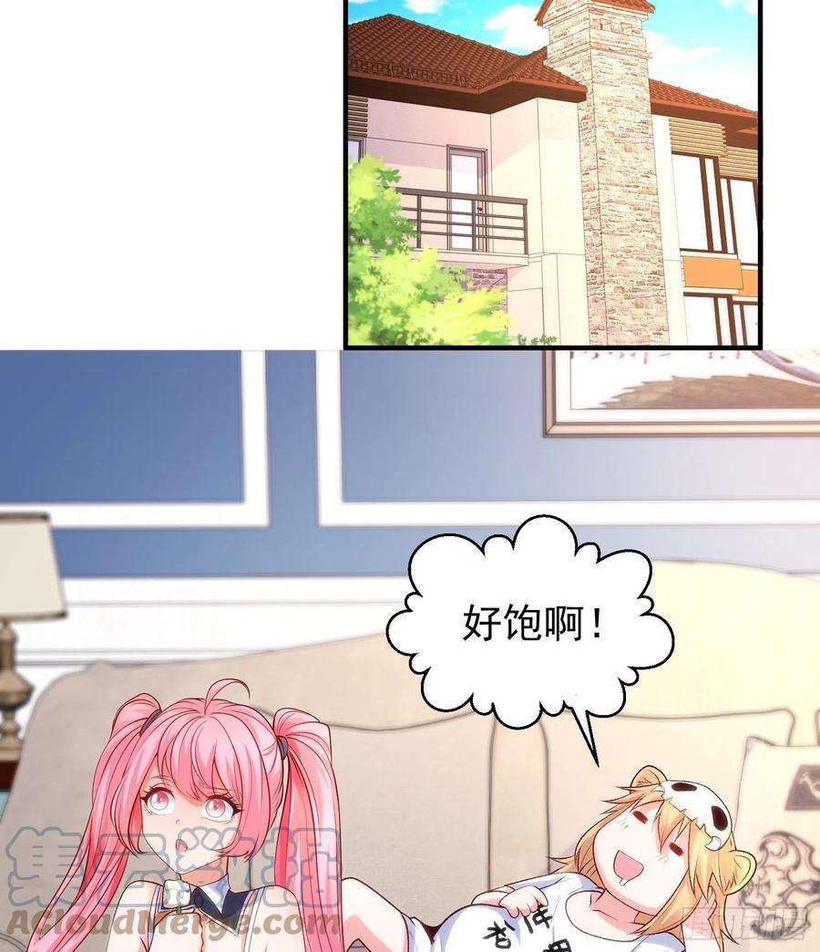 开局吻上裂口女36话 红叶苏醒！