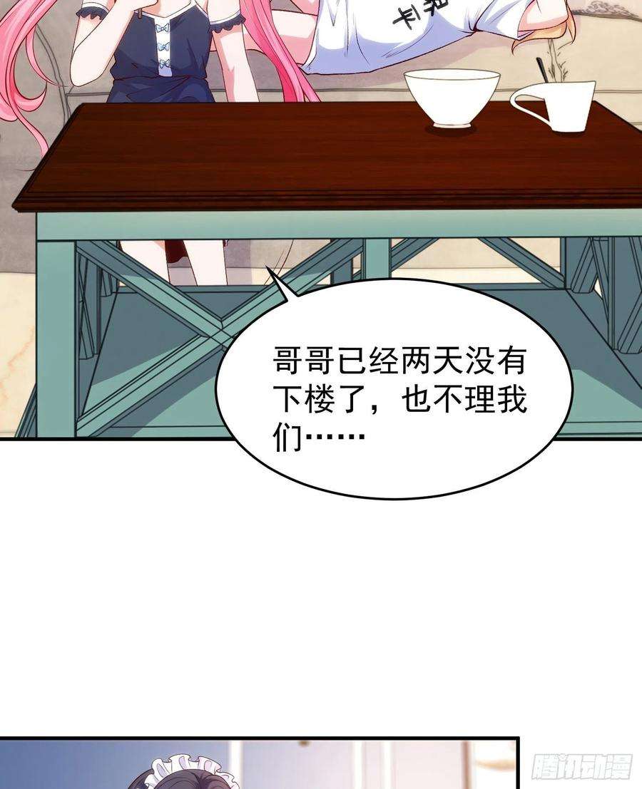 开局吻上裂口女36话 红叶苏醒！