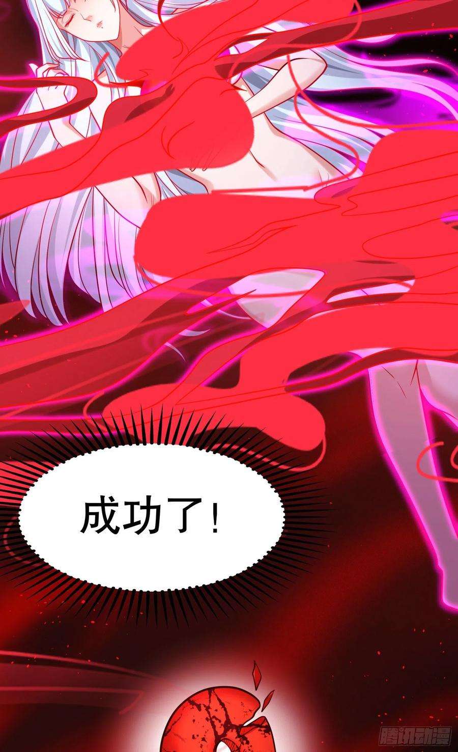开局吻上裂口女36话 红叶苏醒！