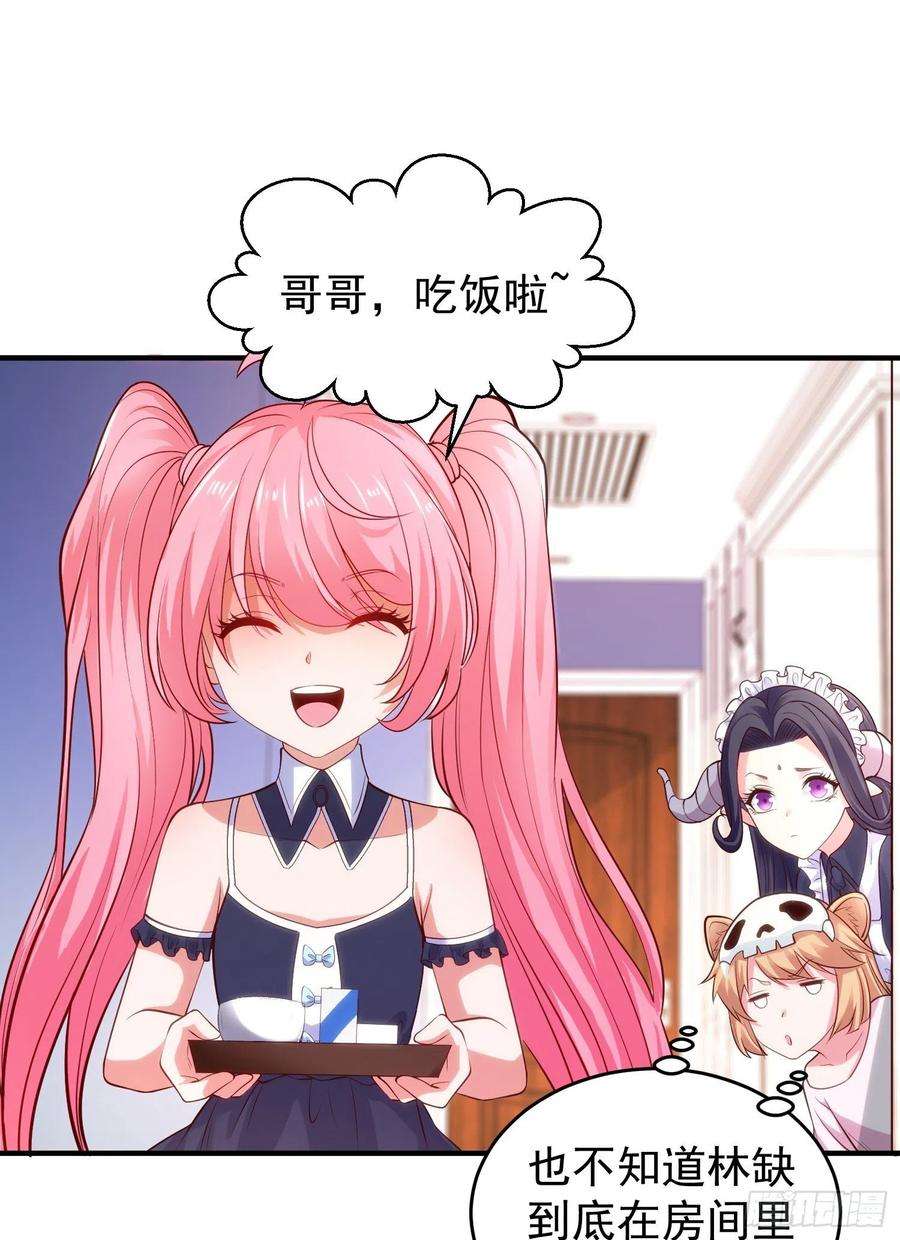 开局吻上裂口女36话 红叶苏醒！