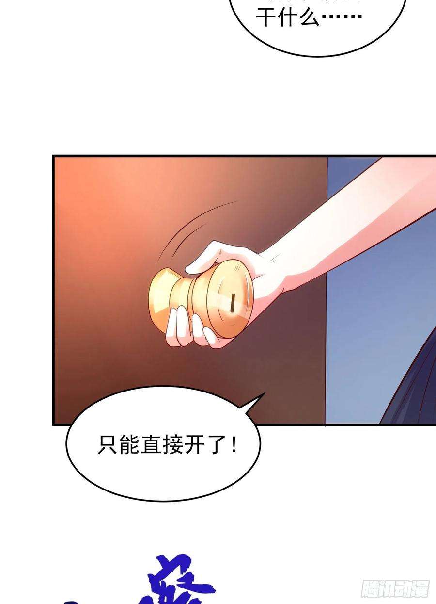 开局吻上裂口女36话 红叶苏醒！