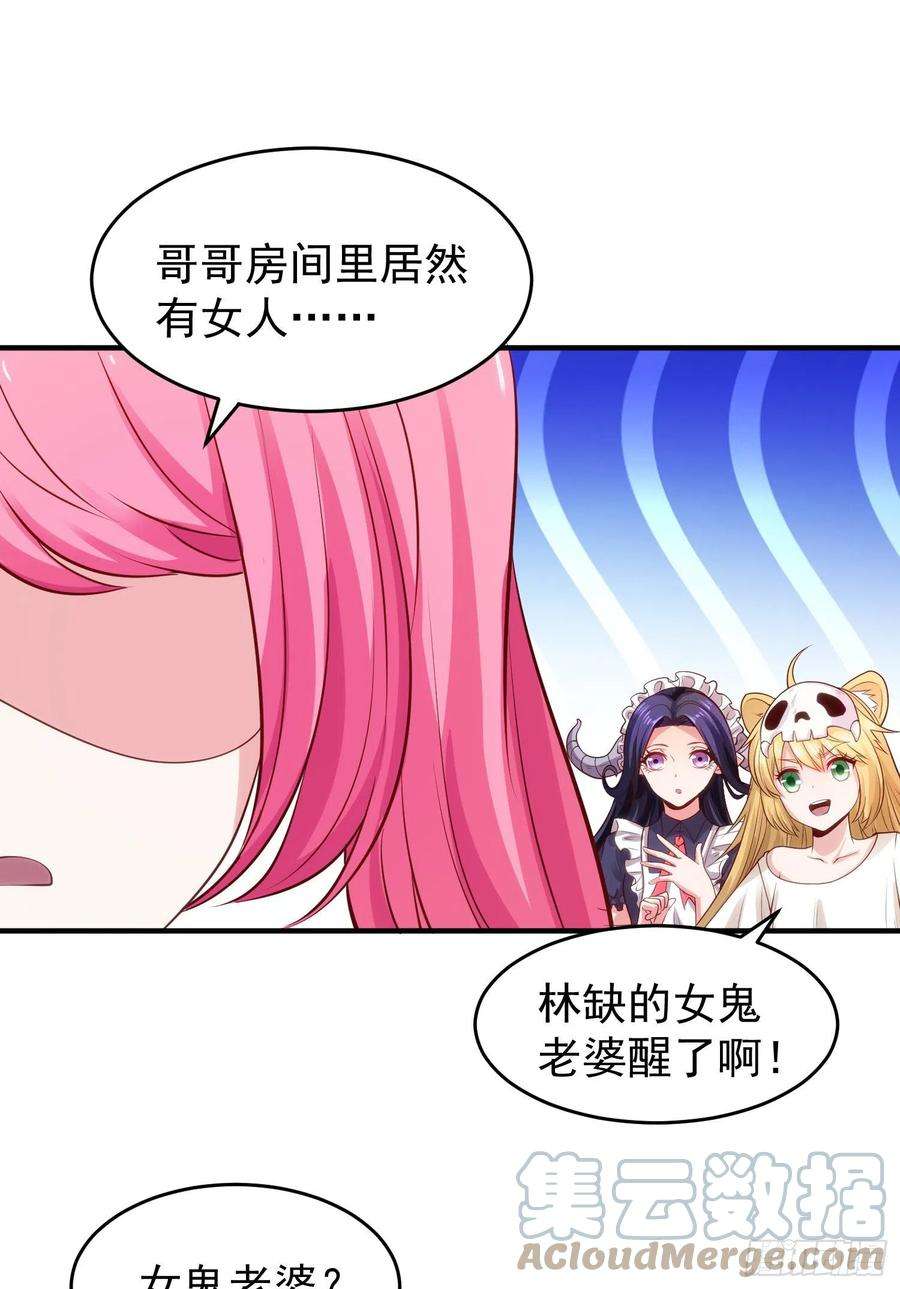 开局吻上裂口女36话 红叶苏醒！