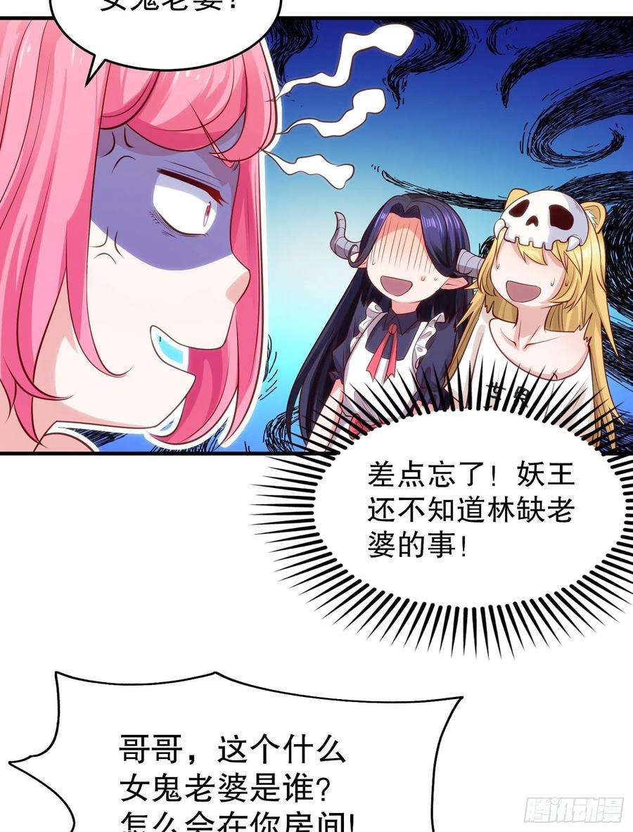 开局吻上裂口女36话 红叶苏醒！